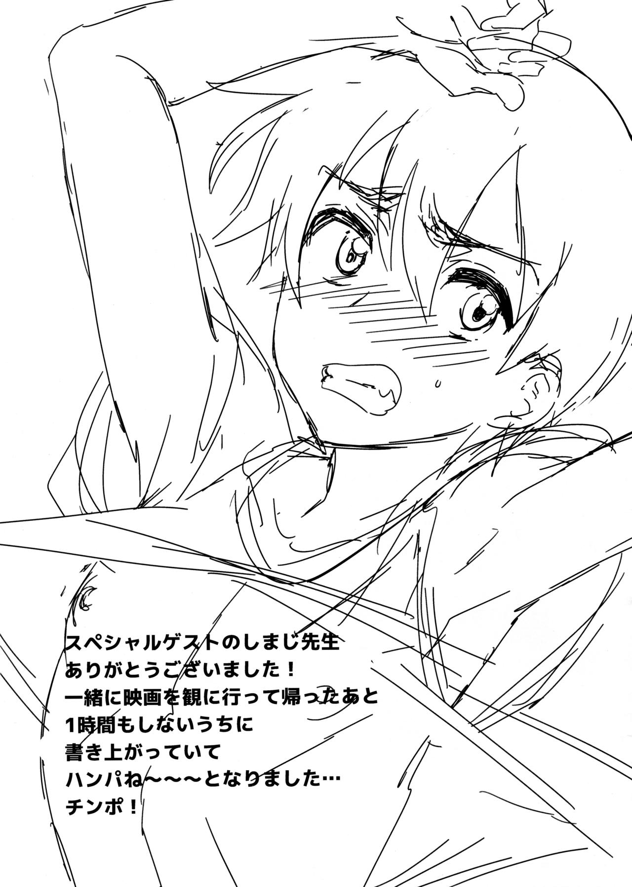 Tokyotte Kowae | 도쿄는 무서워어 page 10 full