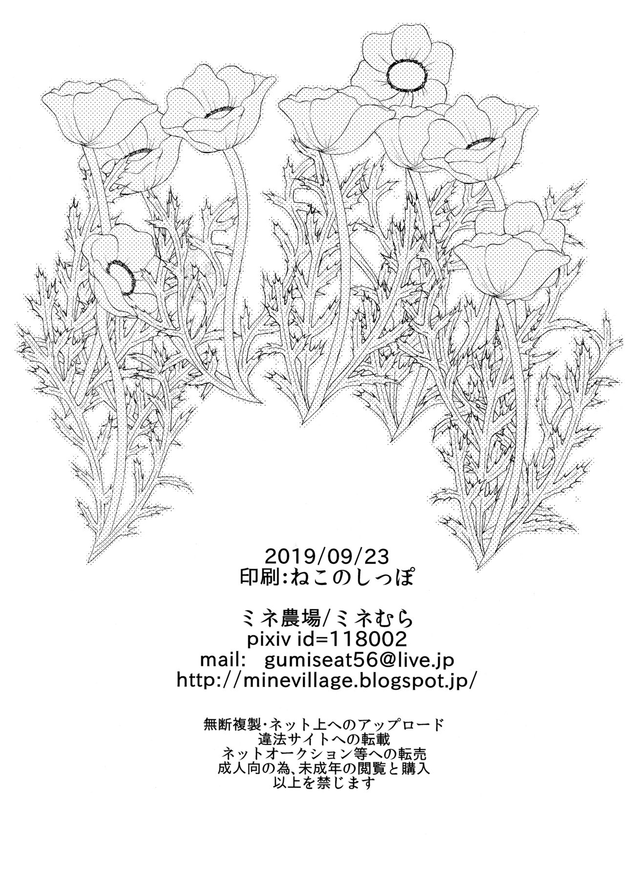 Tokyotte Kowae | 도쿄는 무서워어 page 11 full