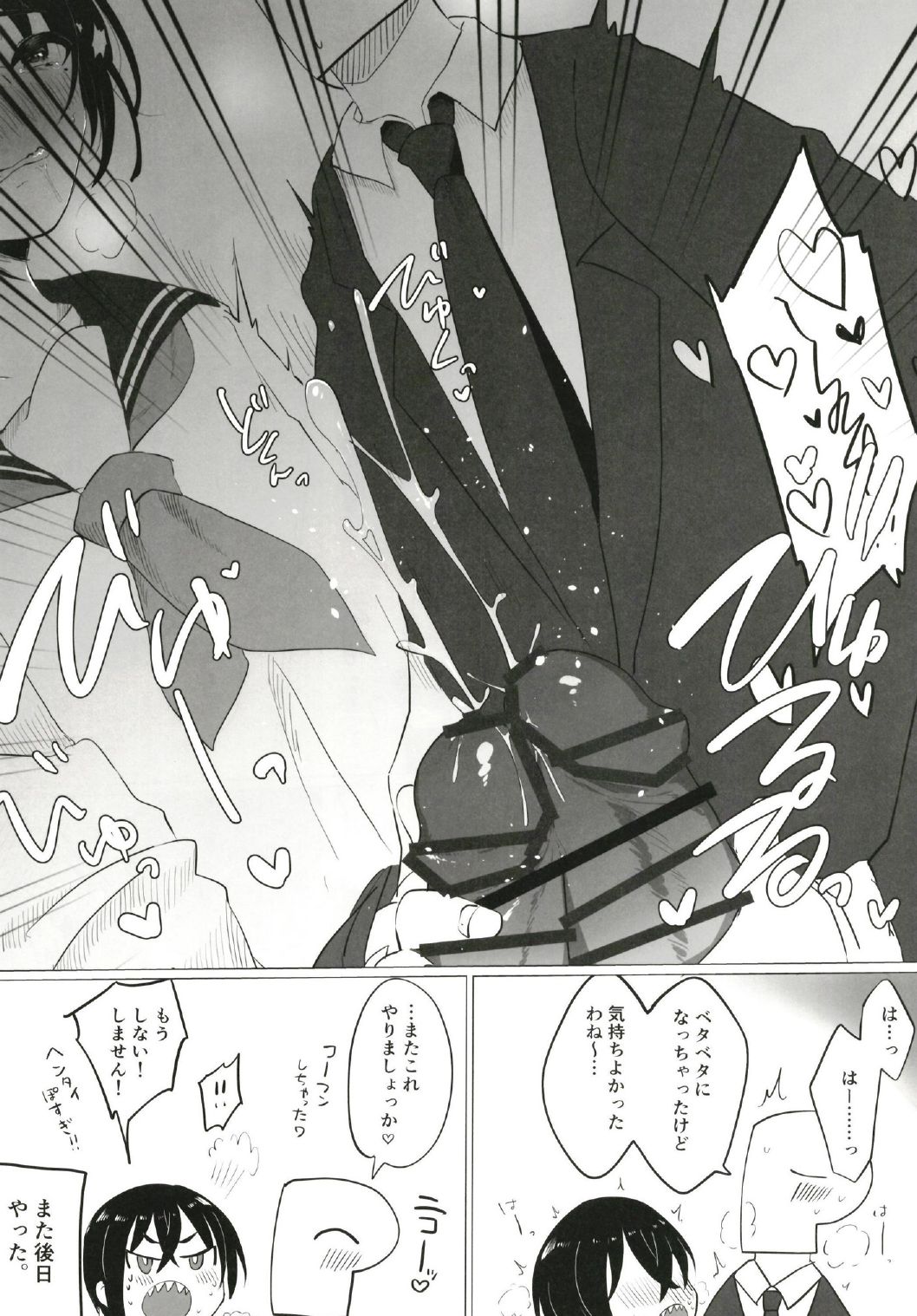 Cinderella Girls Nantaika Josou Mesu Ochi Goudou Sandodema page 12 full