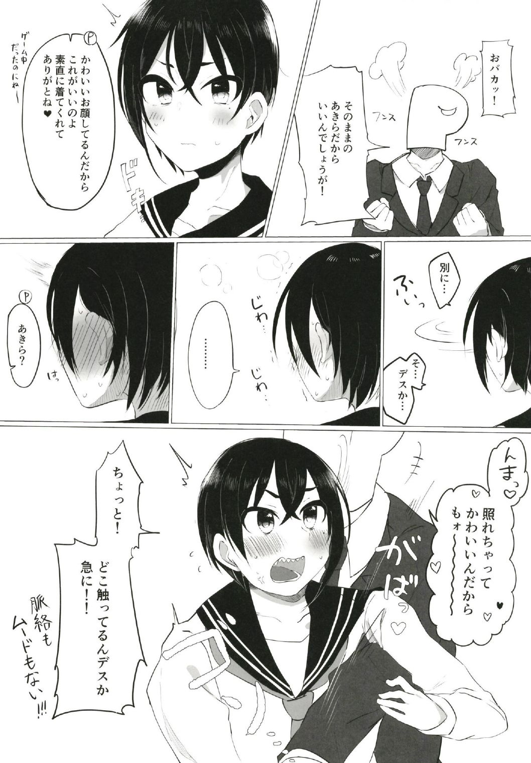 Cinderella Girls Nantaika Josou Mesu Ochi Goudou Sandodema page 8 full