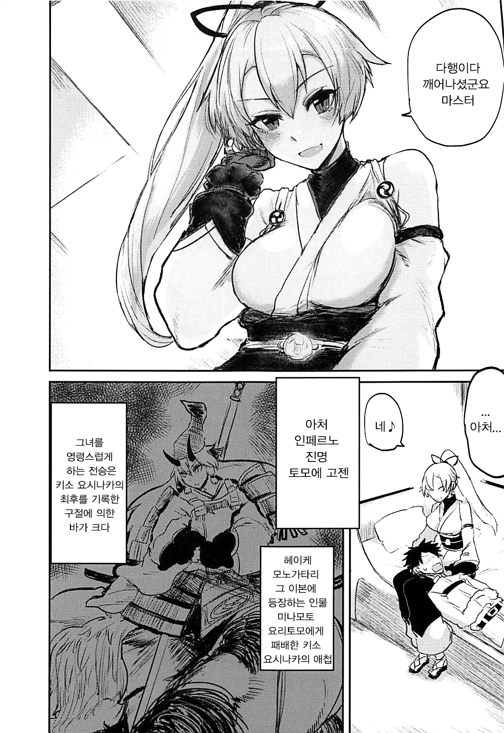Uzumaku | 들끓다 page 4 full