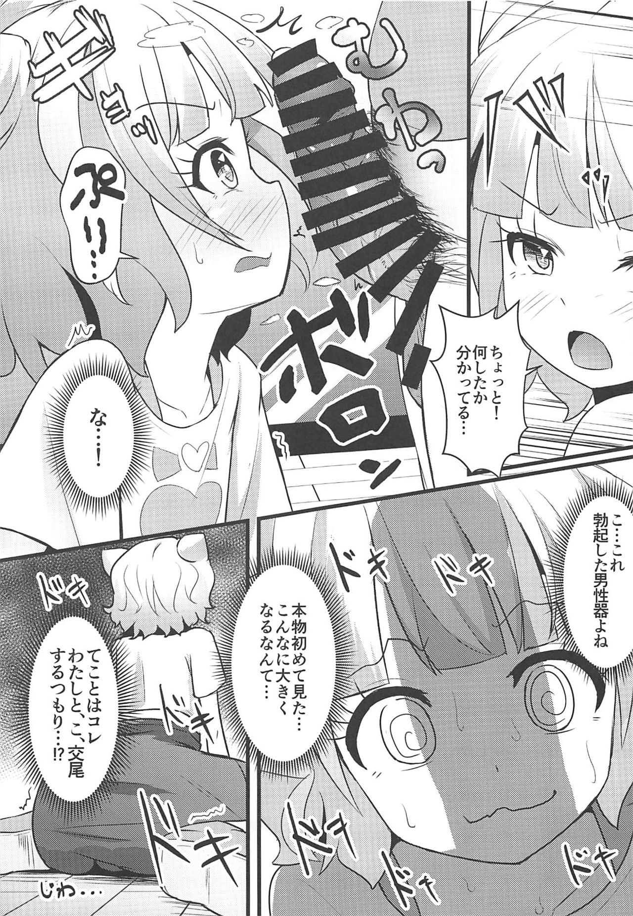 Pri's Premonition page 12 full