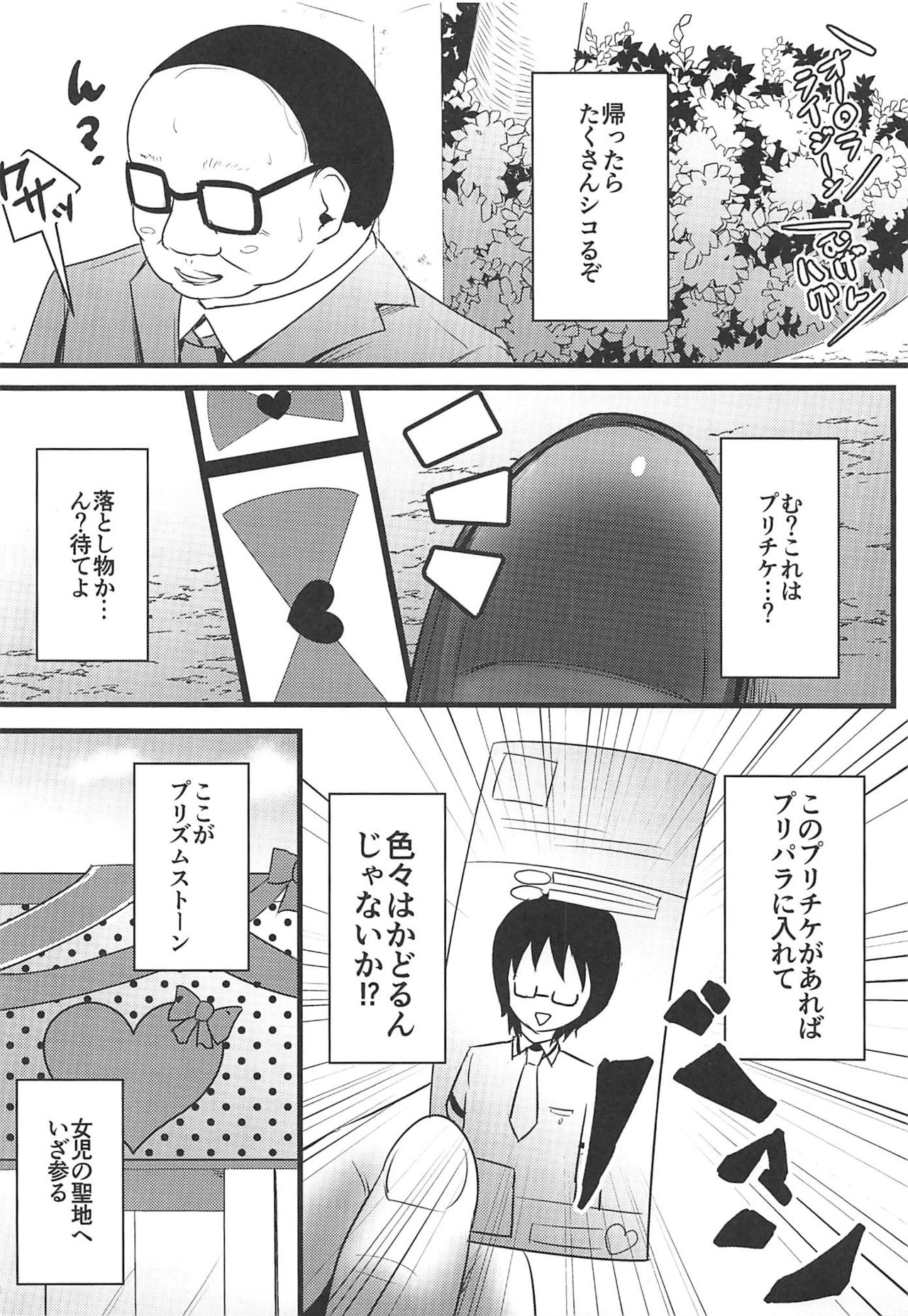 Pri's Premonition page 3 full