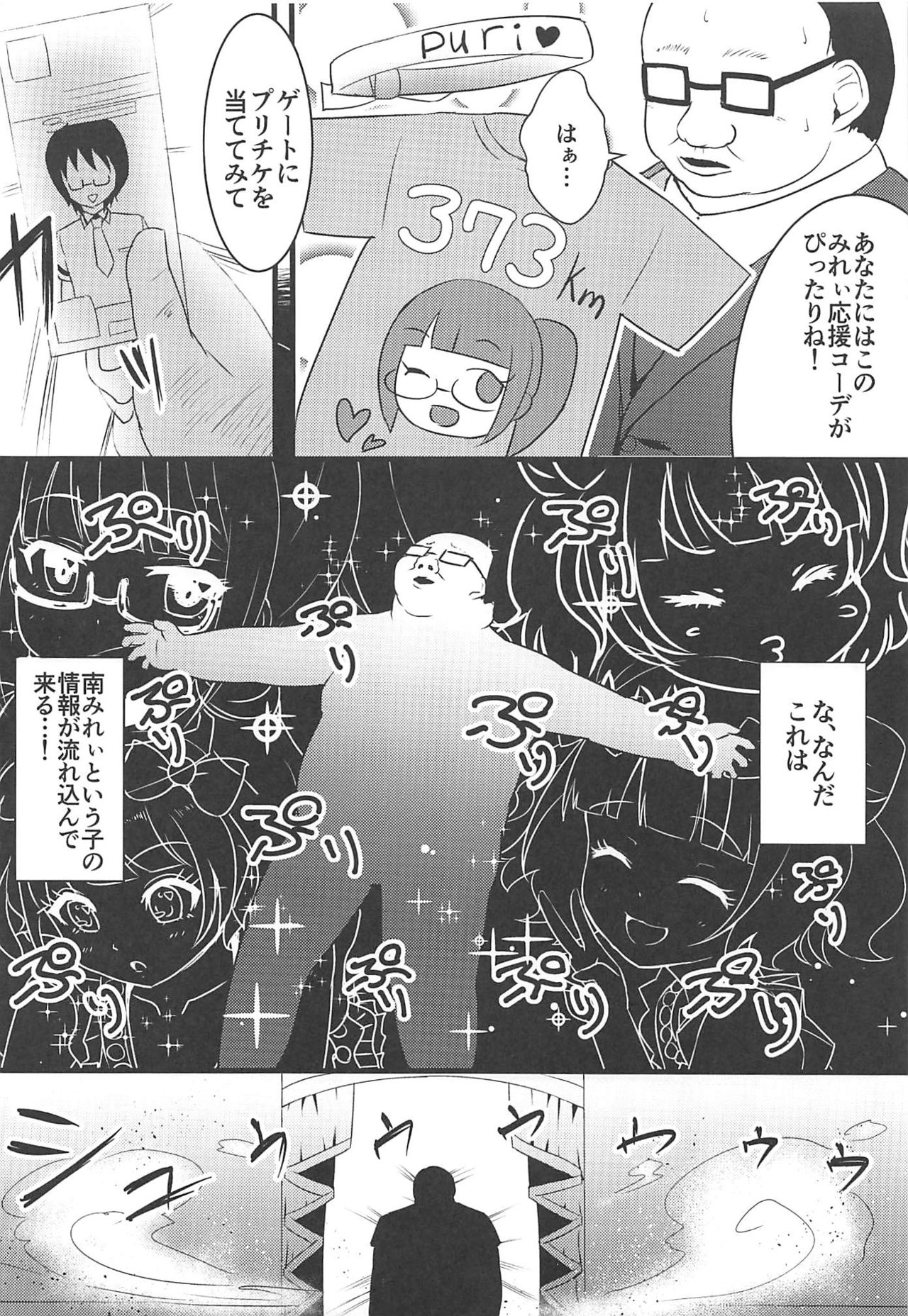 Pri's Premonition page 5 full
