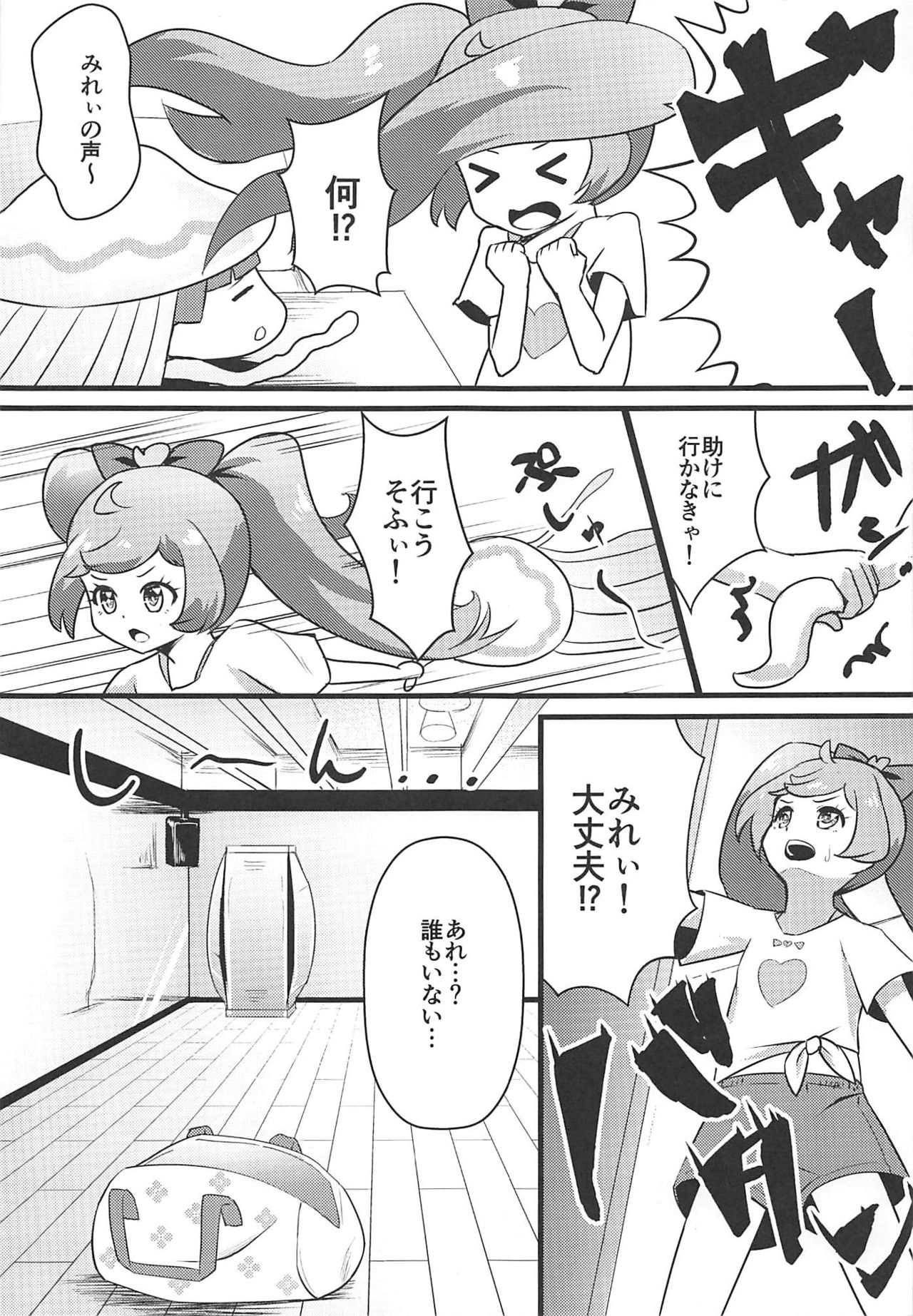 Pri's Premonition page 8 full