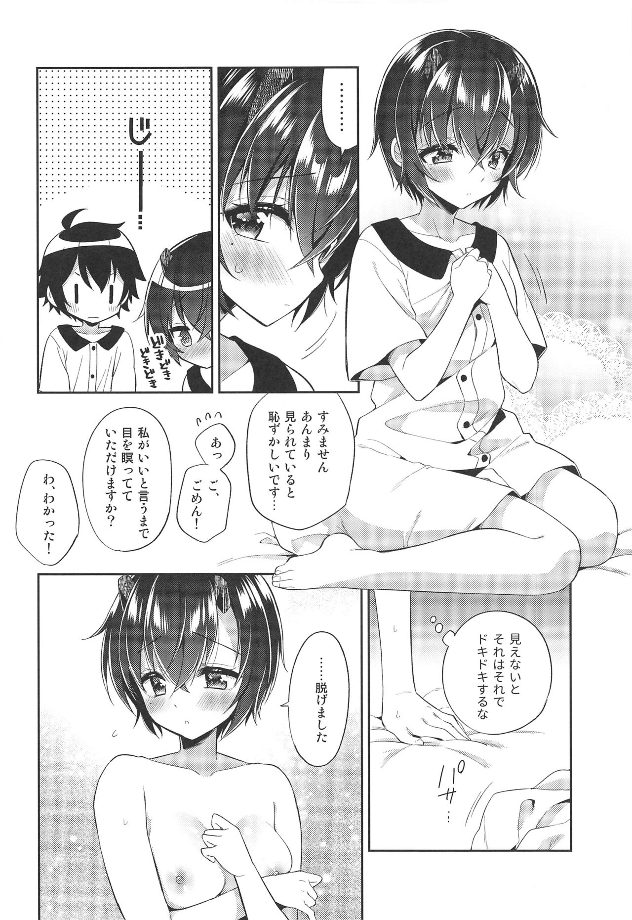 Shinobu to Connect page 9 full