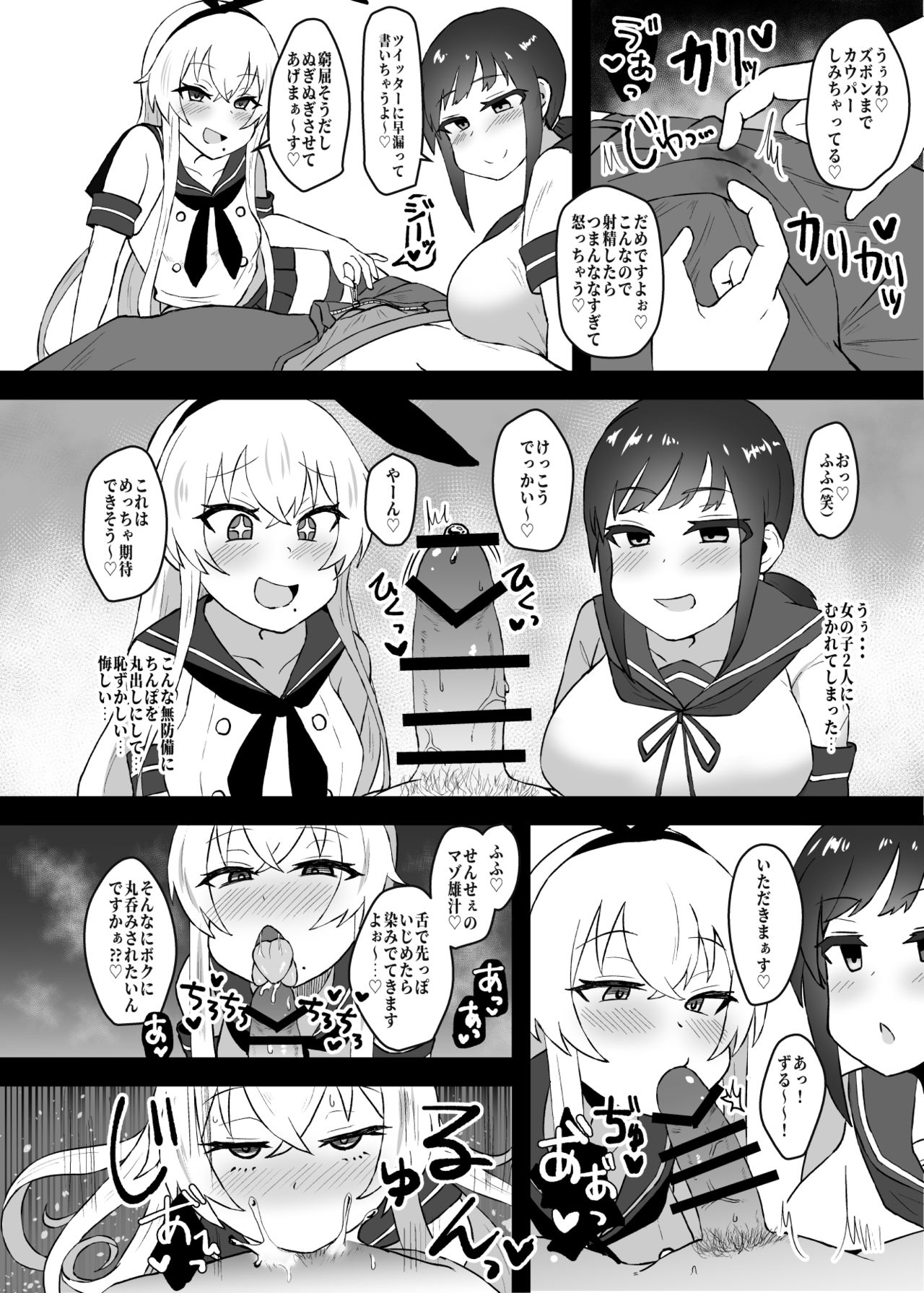 Ano~ Boku-tachi Warui Cosplayer Janai yo page 6 full