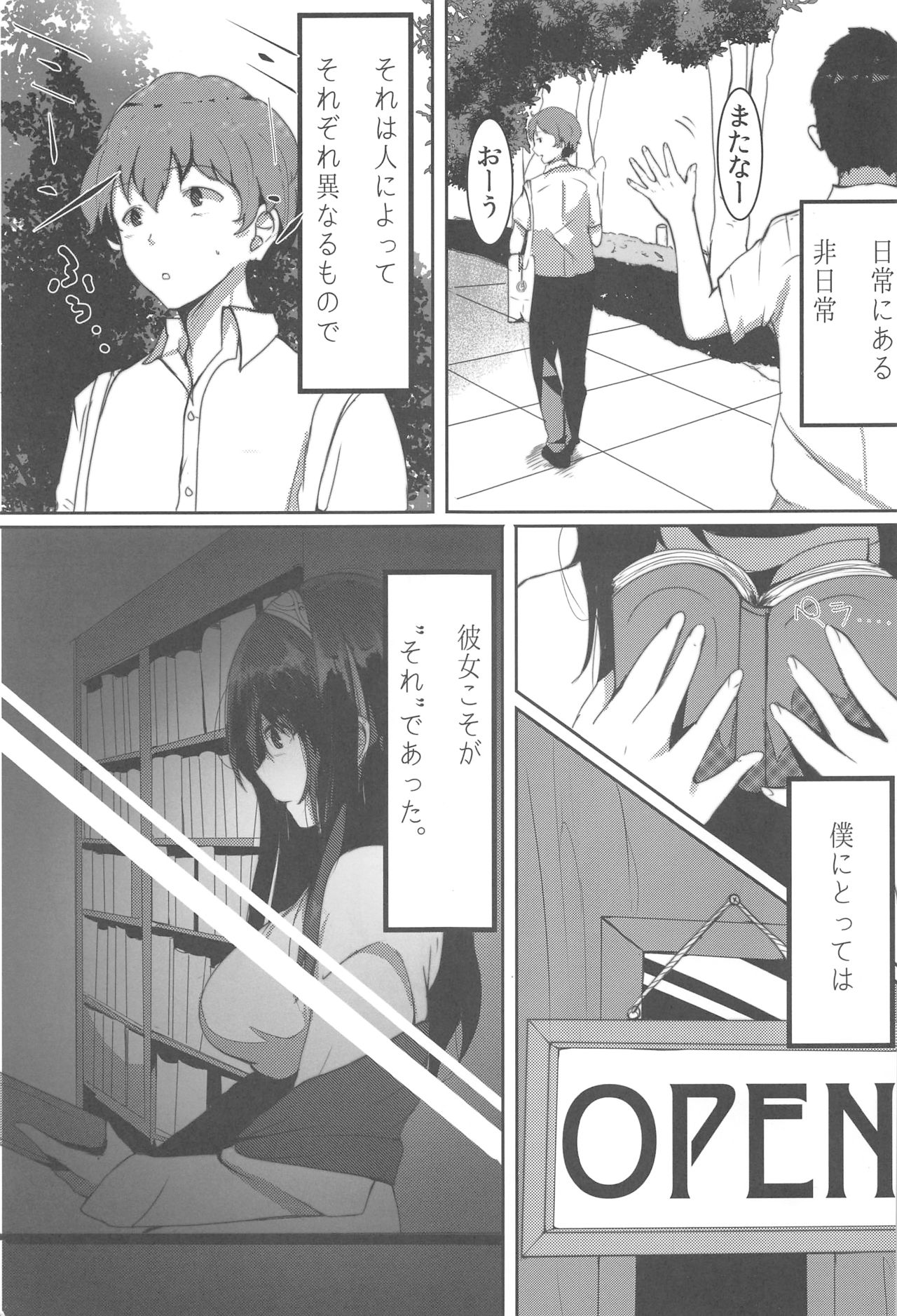 Sagisawa Fumika no Himitsu. page 2 full