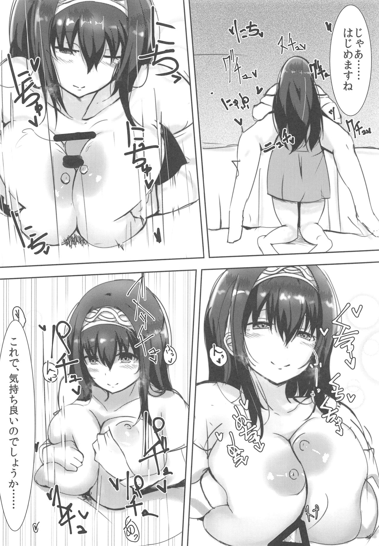 Sagisawa Fumika no Himitsu. page 9 full