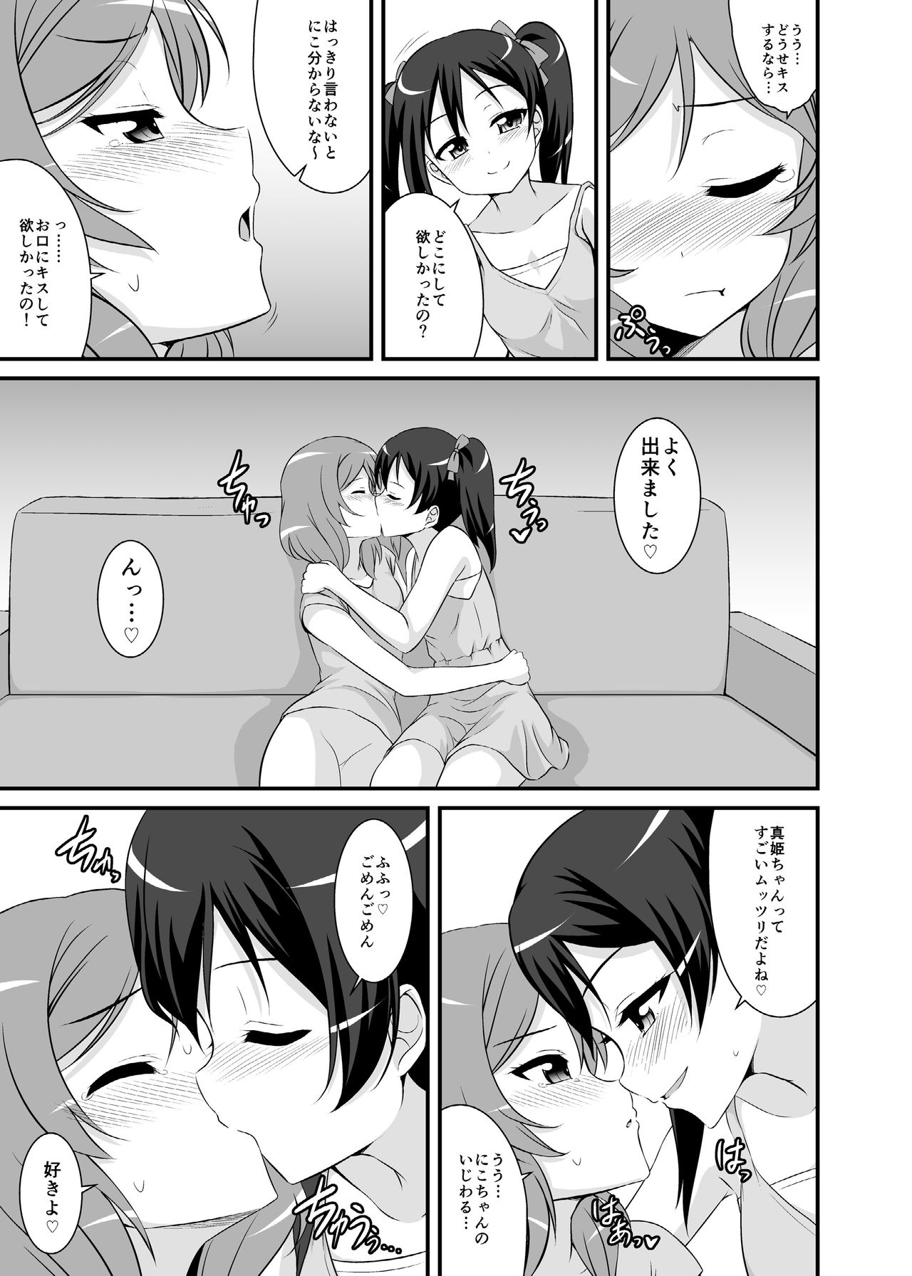 Nando mo iwa seru tsumorina no? page 6 full