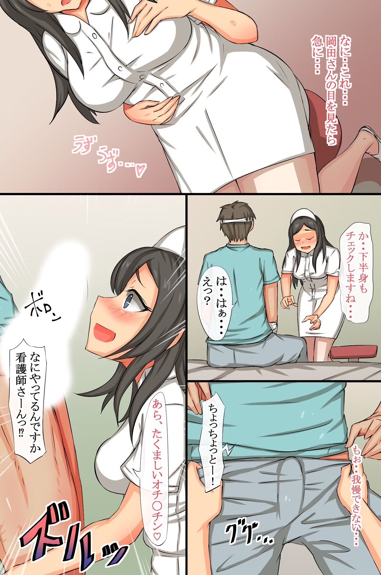 Mainichi Pakopako! Saimin Hamemakuri Nyuuin Seikatsu page 6 full