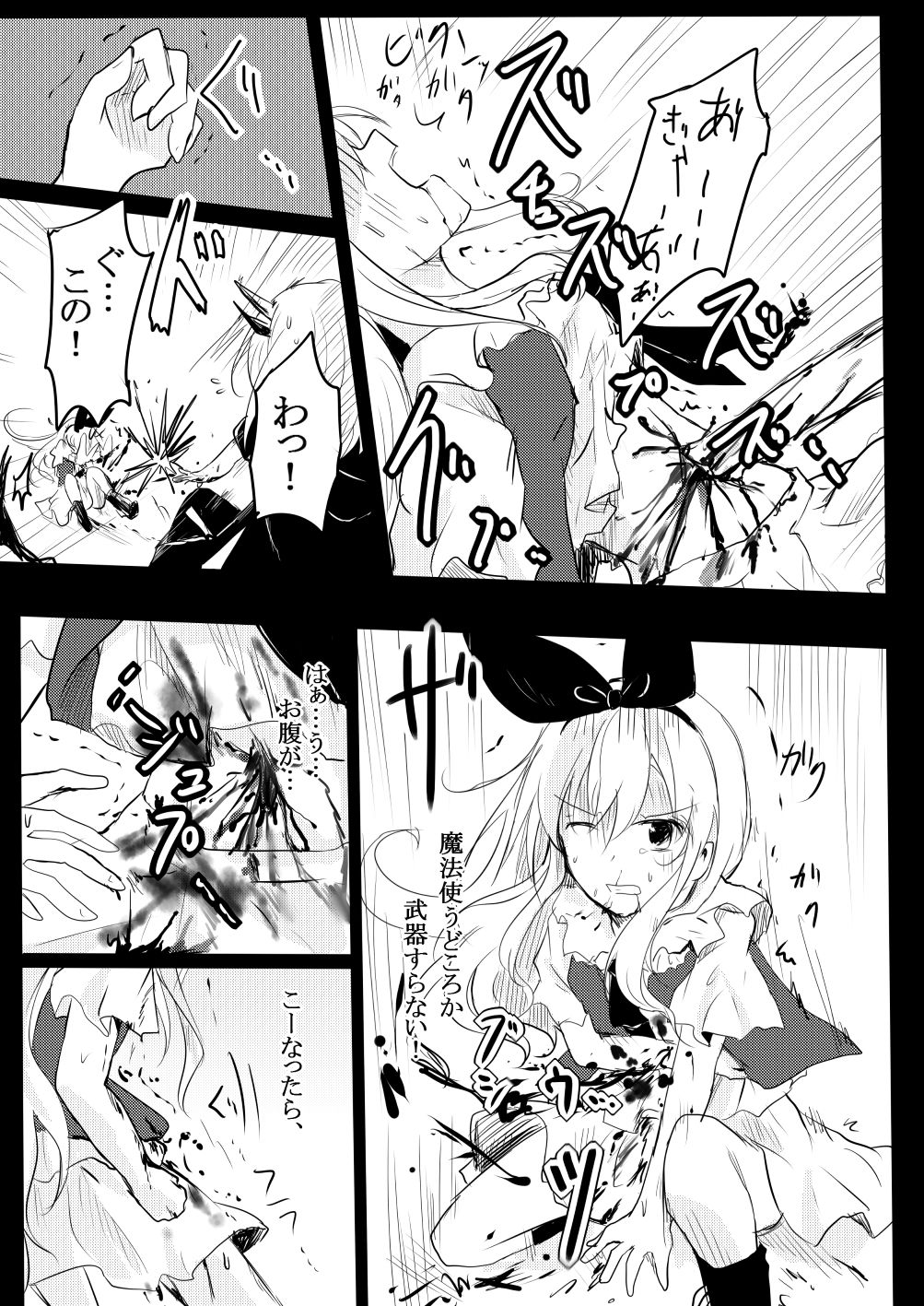 Sei to Shi no Sakai page 11 full