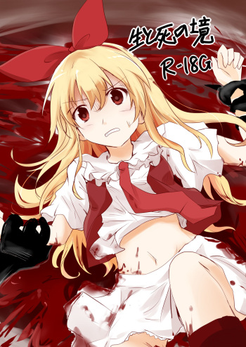 [Neko★Mina (Marintan Cnk)] Sei to Shi no Sakai [Digital] cover