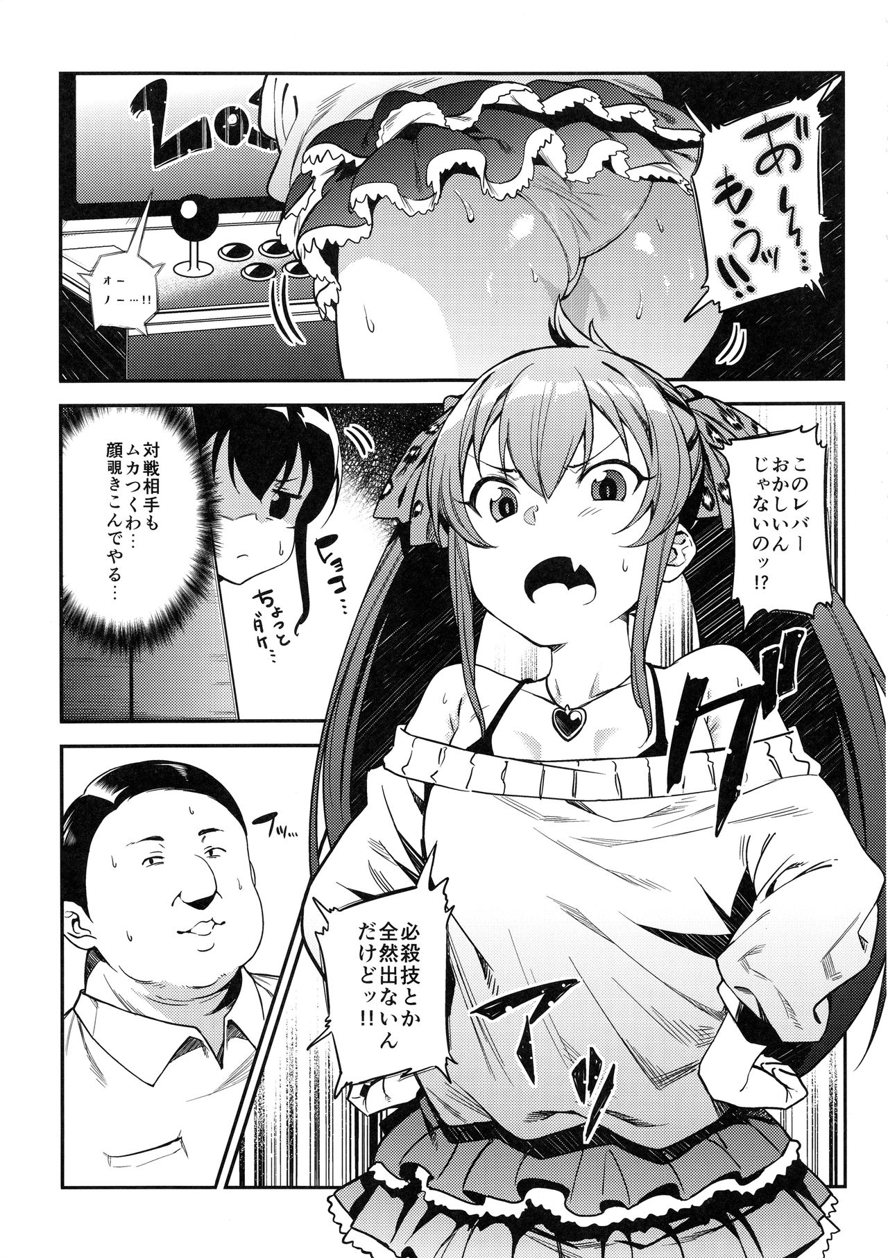 Echichi w Varisa-chan Echichi w page 4 full