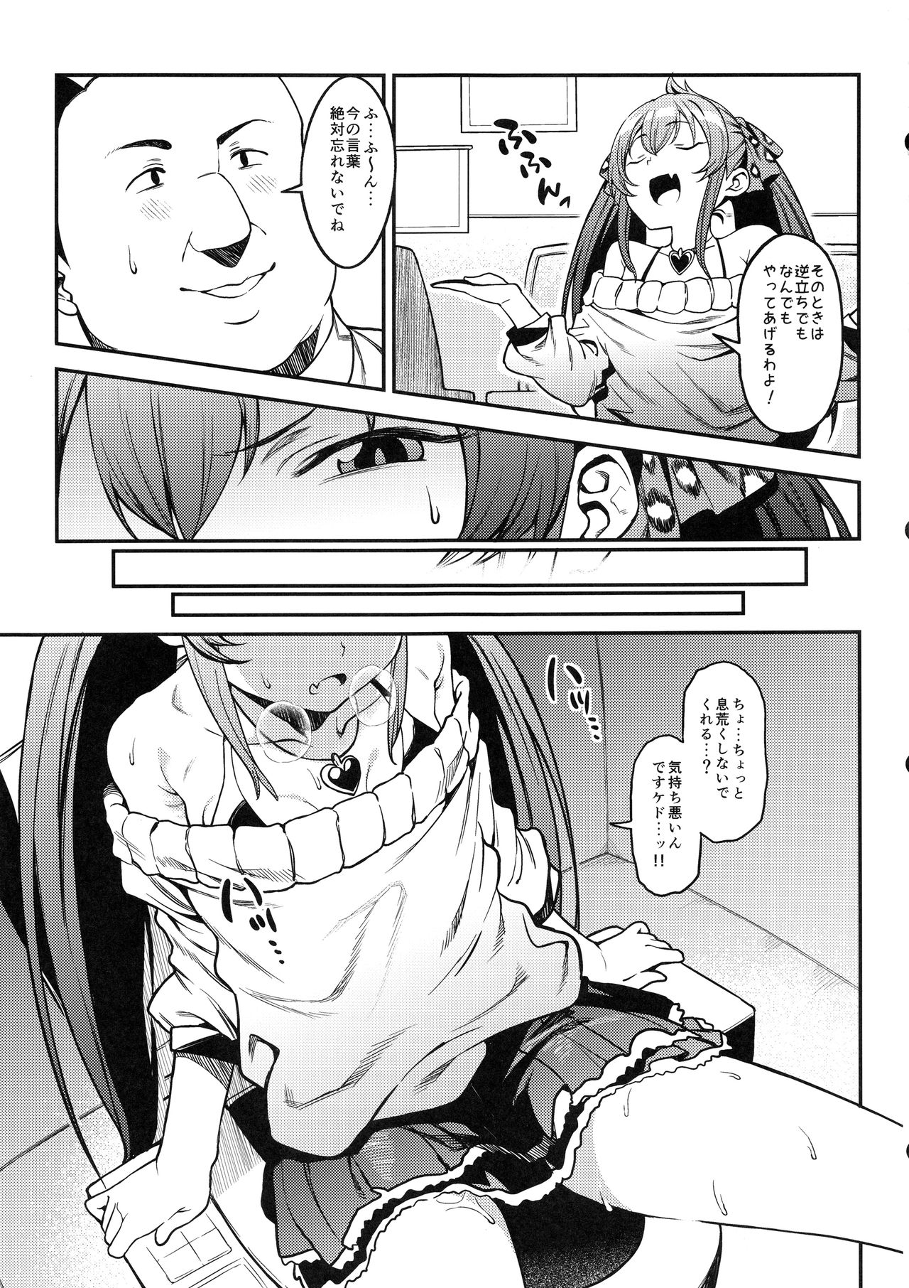Echichi w Varisa-chan Echichi w page 6 full
