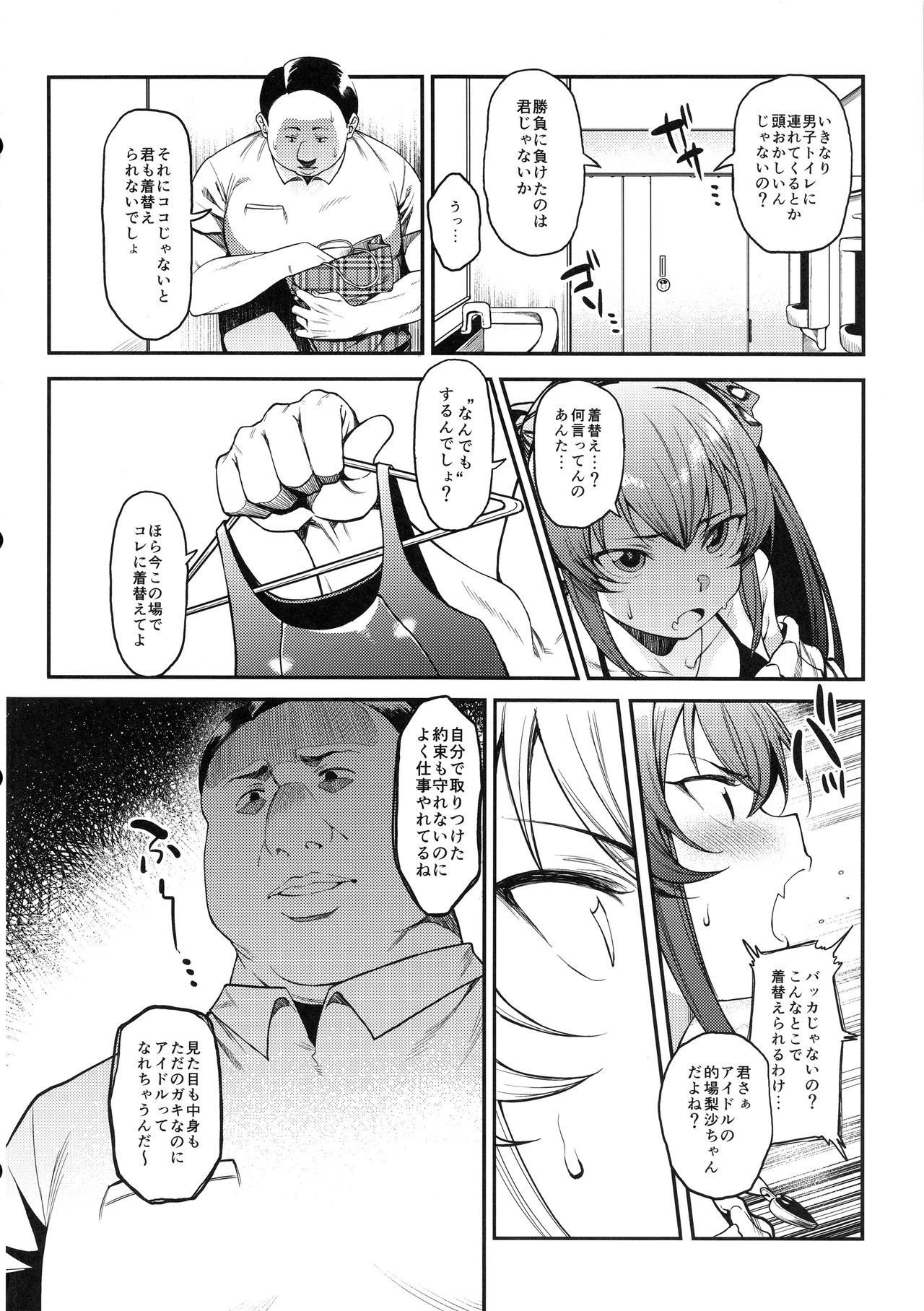 Echichi w Varisa-chan Echichi w page 7 full