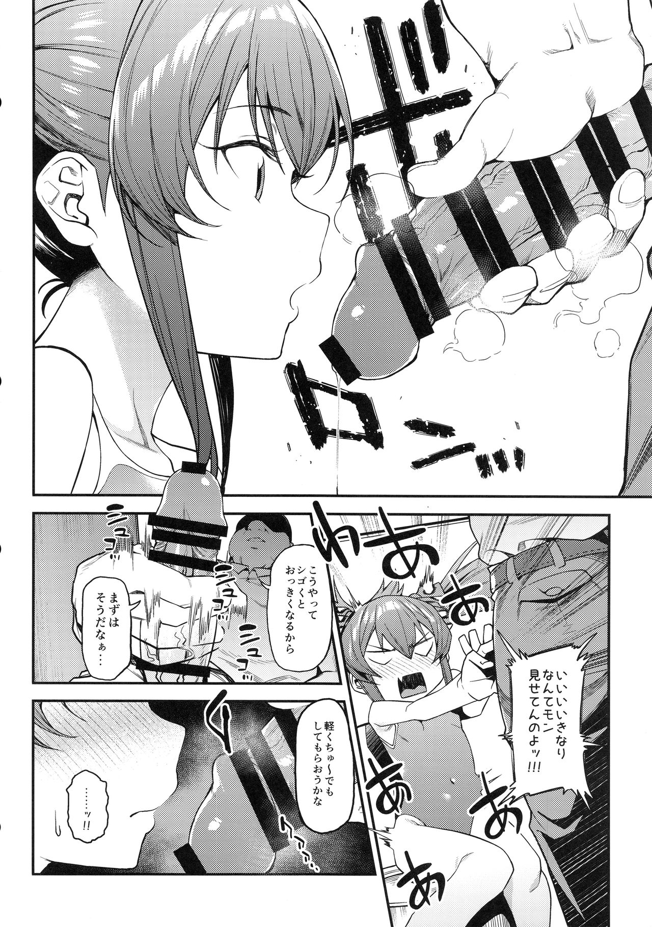 Echichi w Varisa-chan Echichi w page 9 full