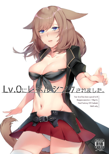 [Unidentified Flying Baumkuchen (Nanase Kokono)] Lv.0 ni Level Sync Saremashita. - Your level has been synced to 0. (Final Fantasy XIV) [Digital] cover