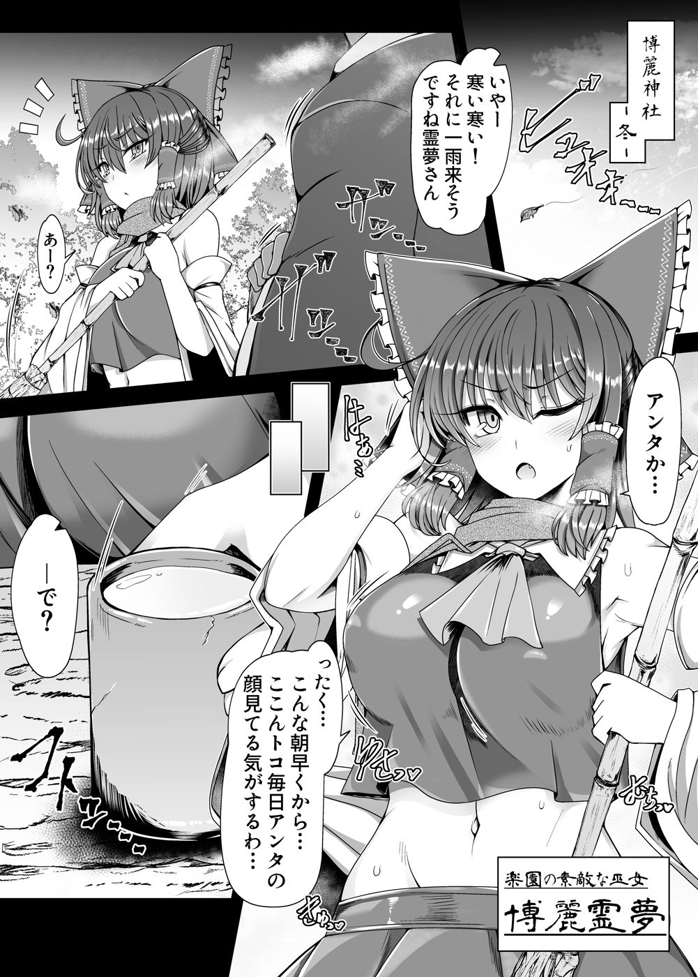 Rakuen no Suteki na Koibito Nise -Shoujo Saiminchuu- page 2 full