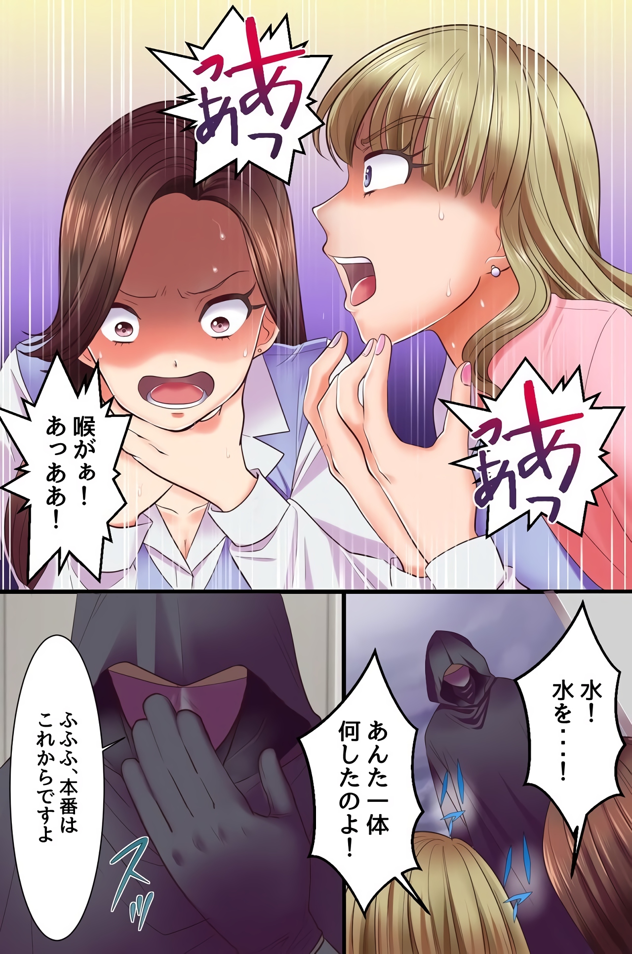 Fukushuu Saimin Sex ~Ano Onna o Saimin de Inran Sousa Shitari Netottari Kyousei Tanetsuke Shitari Emono-tachi ga Tsugitsugi Ero Kanraku!~ page 11 full