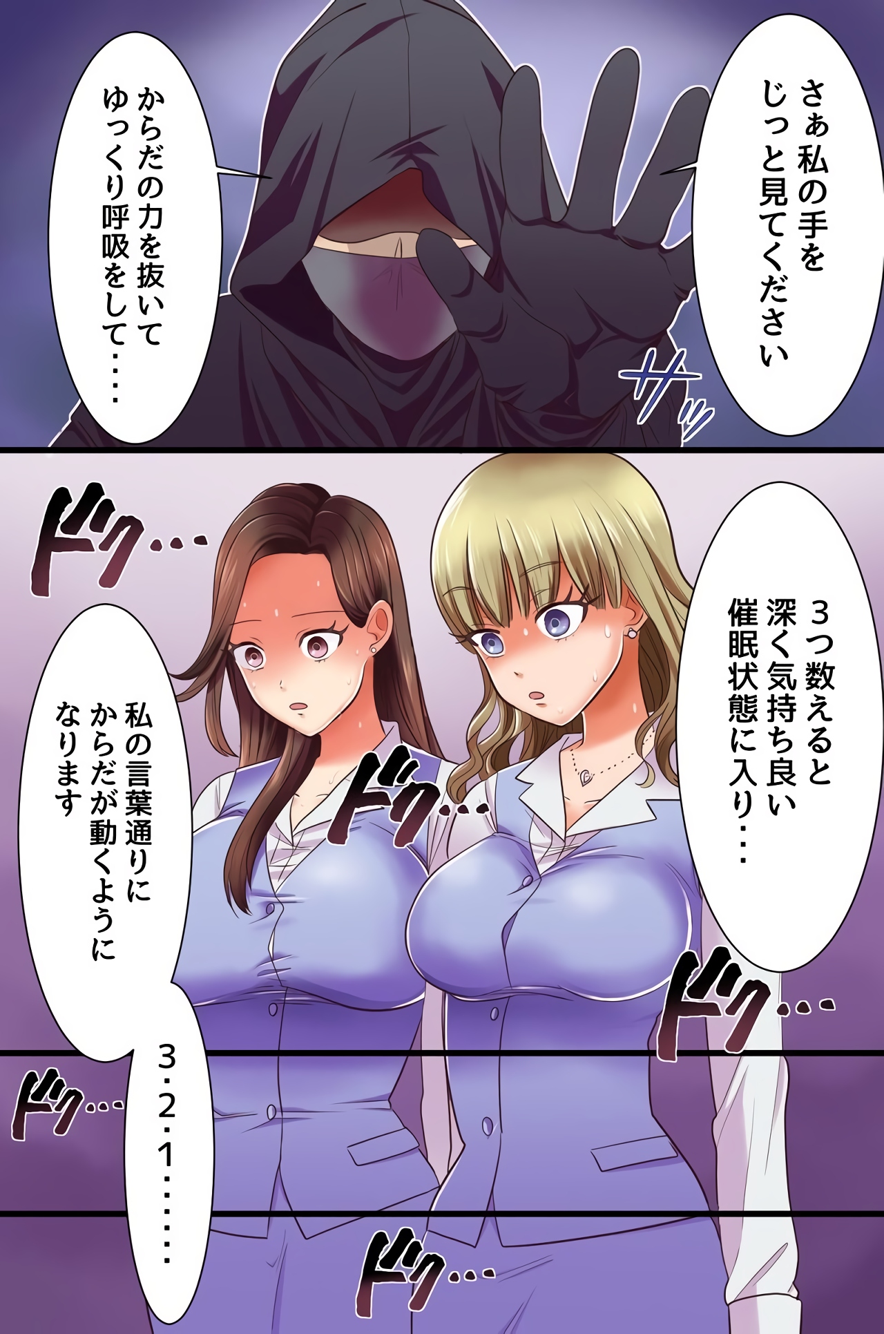 Fukushuu Saimin Sex ~Ano Onna o Saimin de Inran Sousa Shitari Netottari Kyousei Tanetsuke Shitari Emono-tachi ga Tsugitsugi Ero Kanraku!~ page 12 full