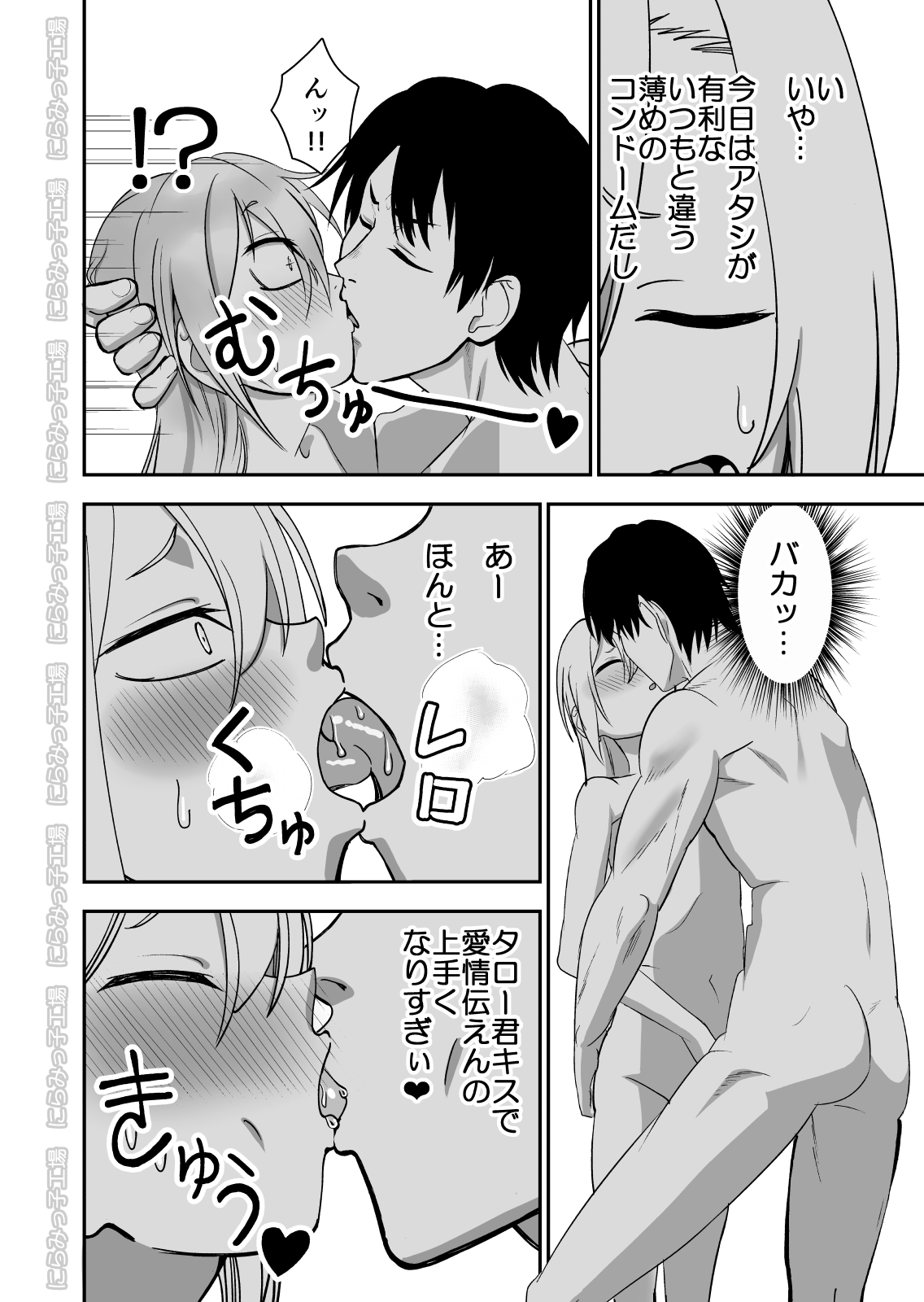 Kinpatsu Yancha-kei na Kanojo to no Kurashikata 3 page 10 full