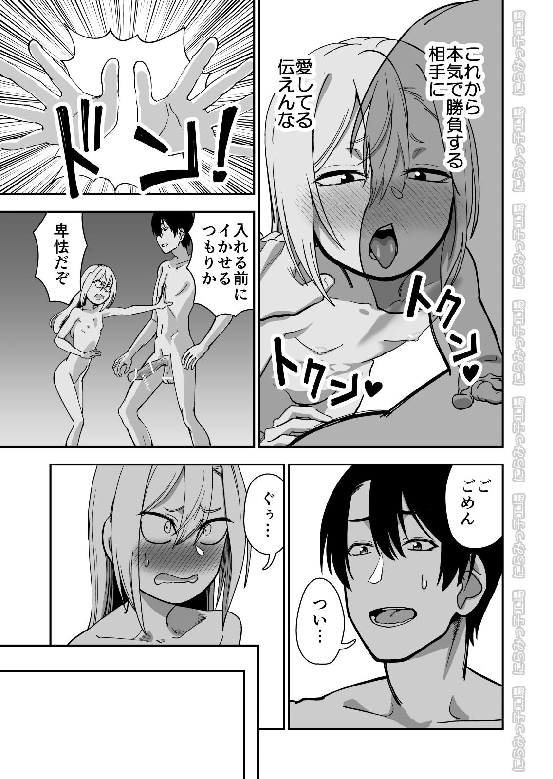 Kinpatsu Yancha-kei na Kanojo to no Kurashikata 3 page 11 full