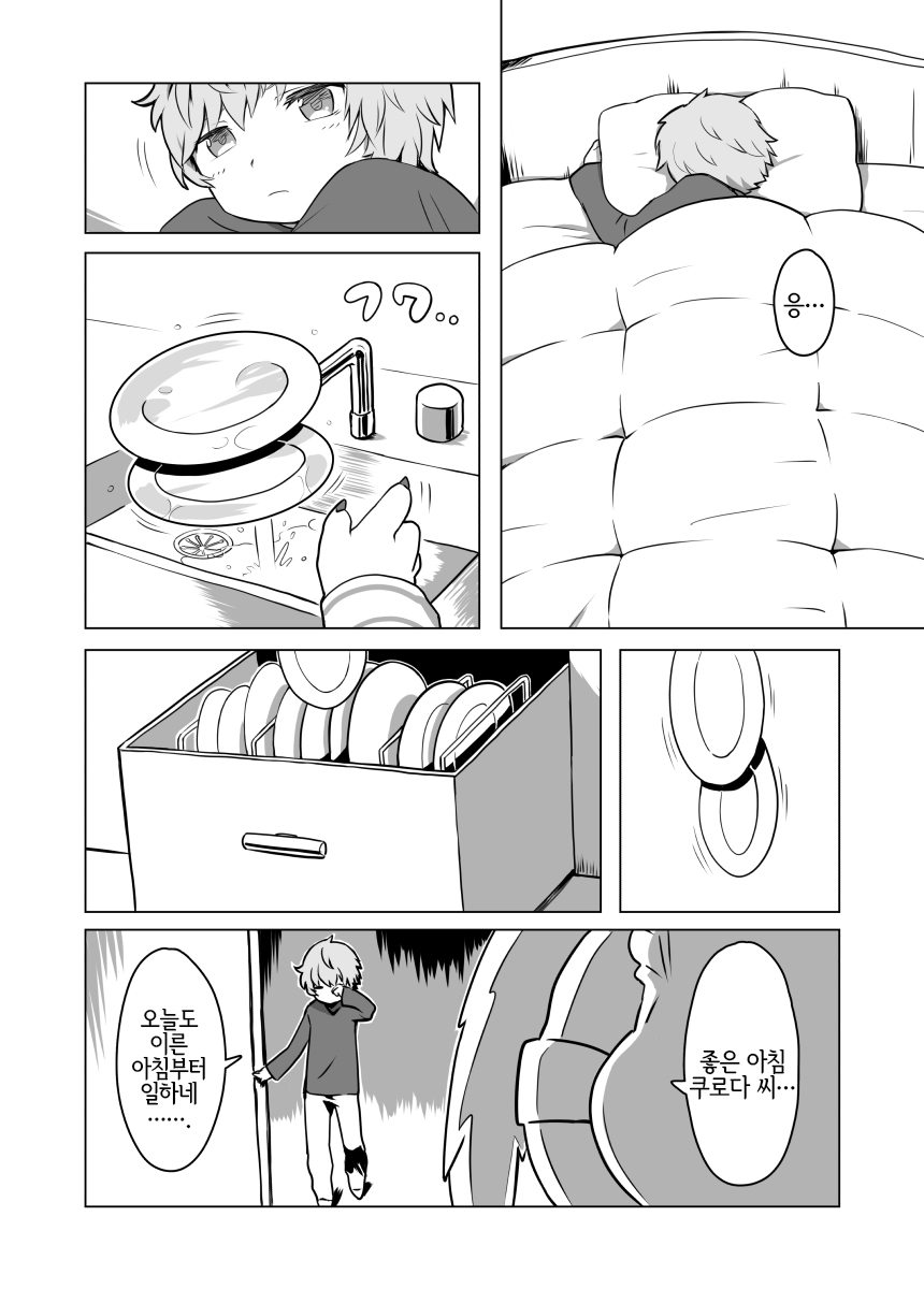 THE LUSTY DRAGON MAID II | 음란한 드래곤 메이드 II page 2 full