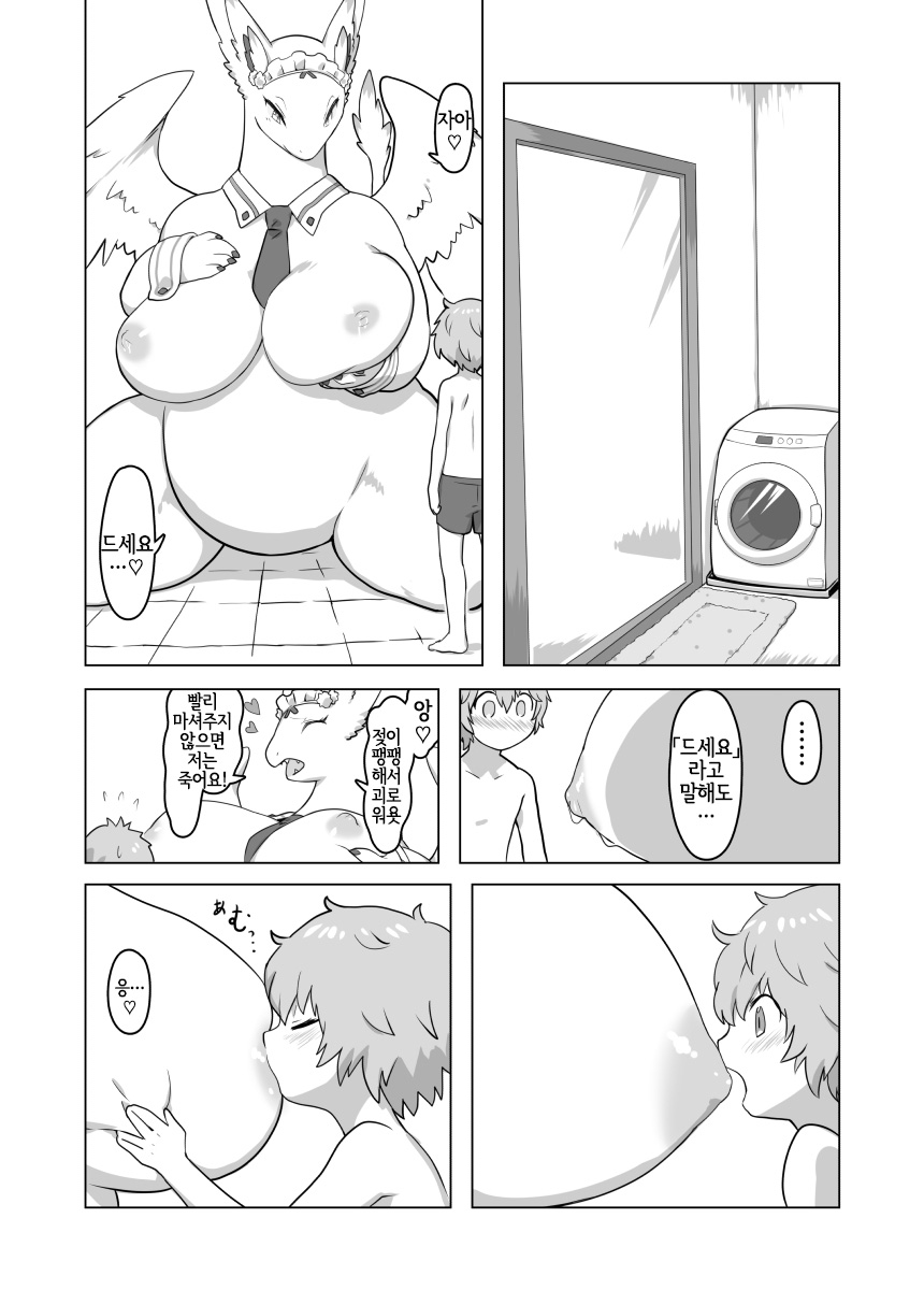 THE LUSTY DRAGON MAID II | 음란한 드래곤 메이드 II page 8 full