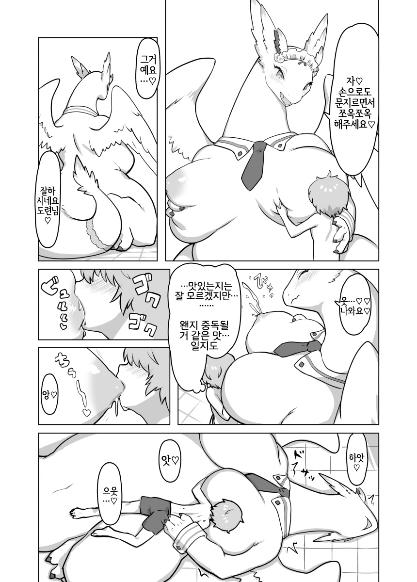 THE LUSTY DRAGON MAID II | 음란한 드래곤 메이드 II page 9 full