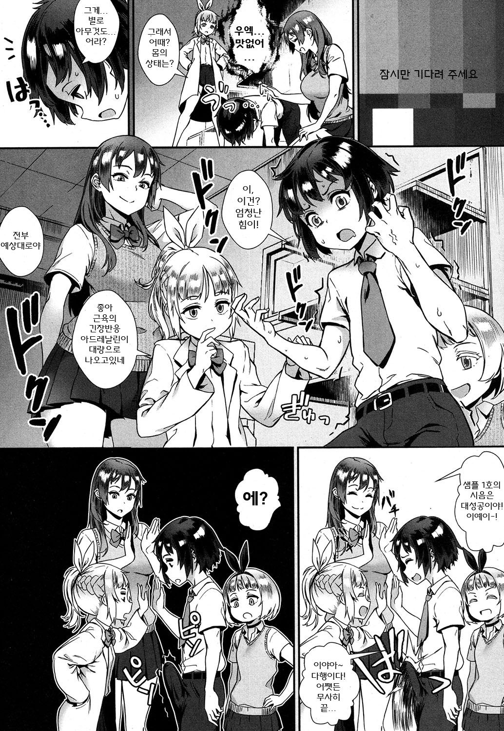 Soto de Shiyou! Mission Impossible page 5 full