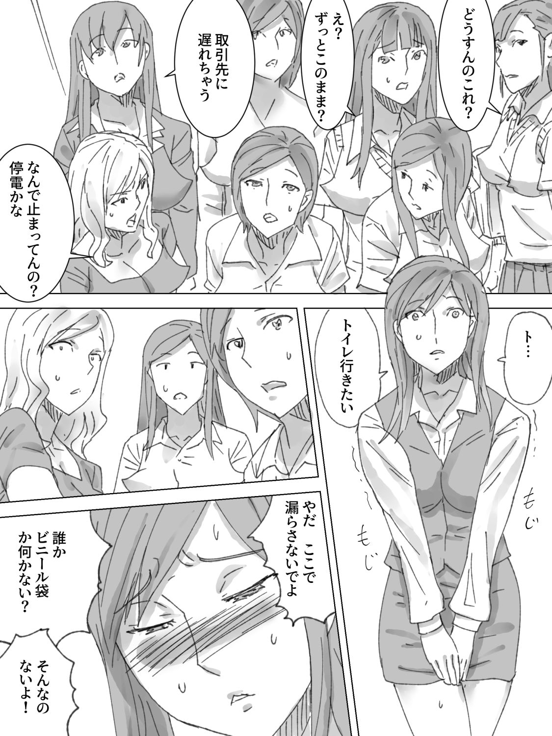 Tomatta Elevator de Joshi no Rinji Benki ni Natta page 3 full