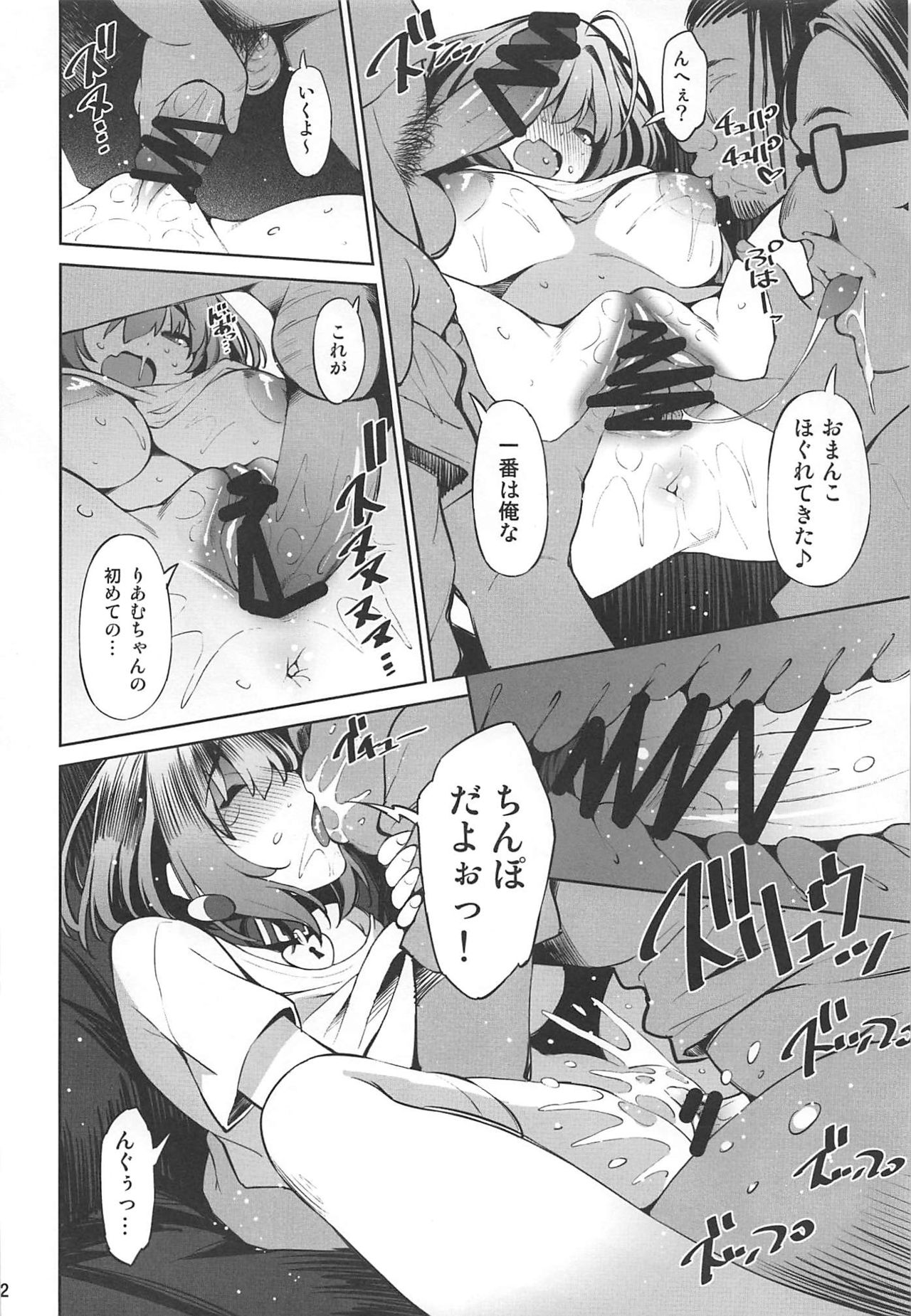 Mechasukoyamieigyo page 11 full