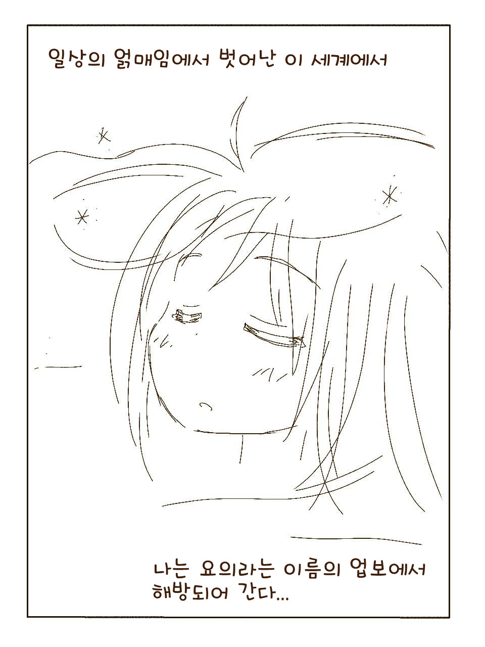 Tokonatsu! Hamuko-chan | 토코나츠! 하무코짱 page 11 full