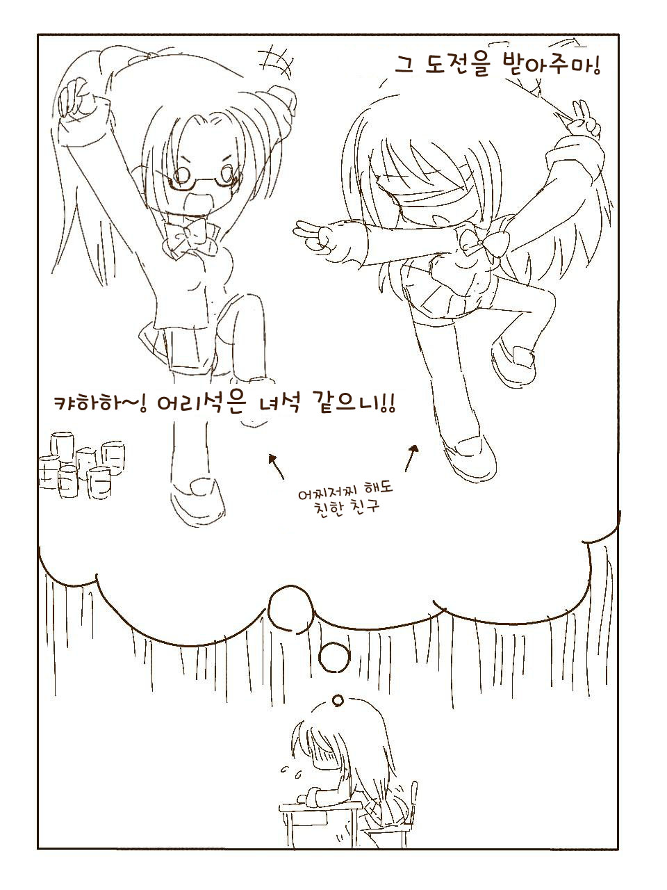 Tokonatsu! Hamuko-chan | 토코나츠! 하무코짱 page 6 full