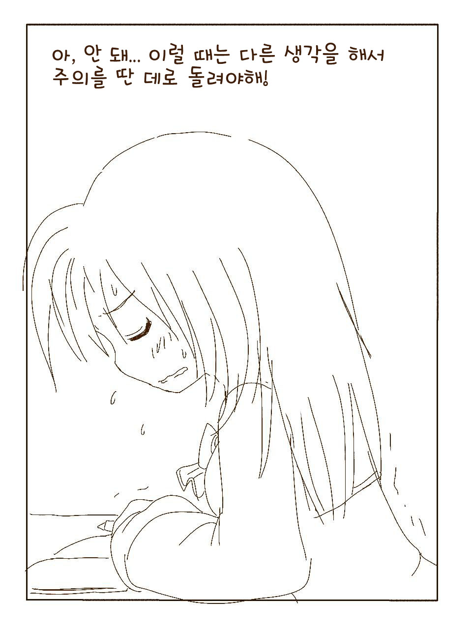Tokonatsu! Hamuko-chan | 토코나츠! 하무코짱 page 9 full