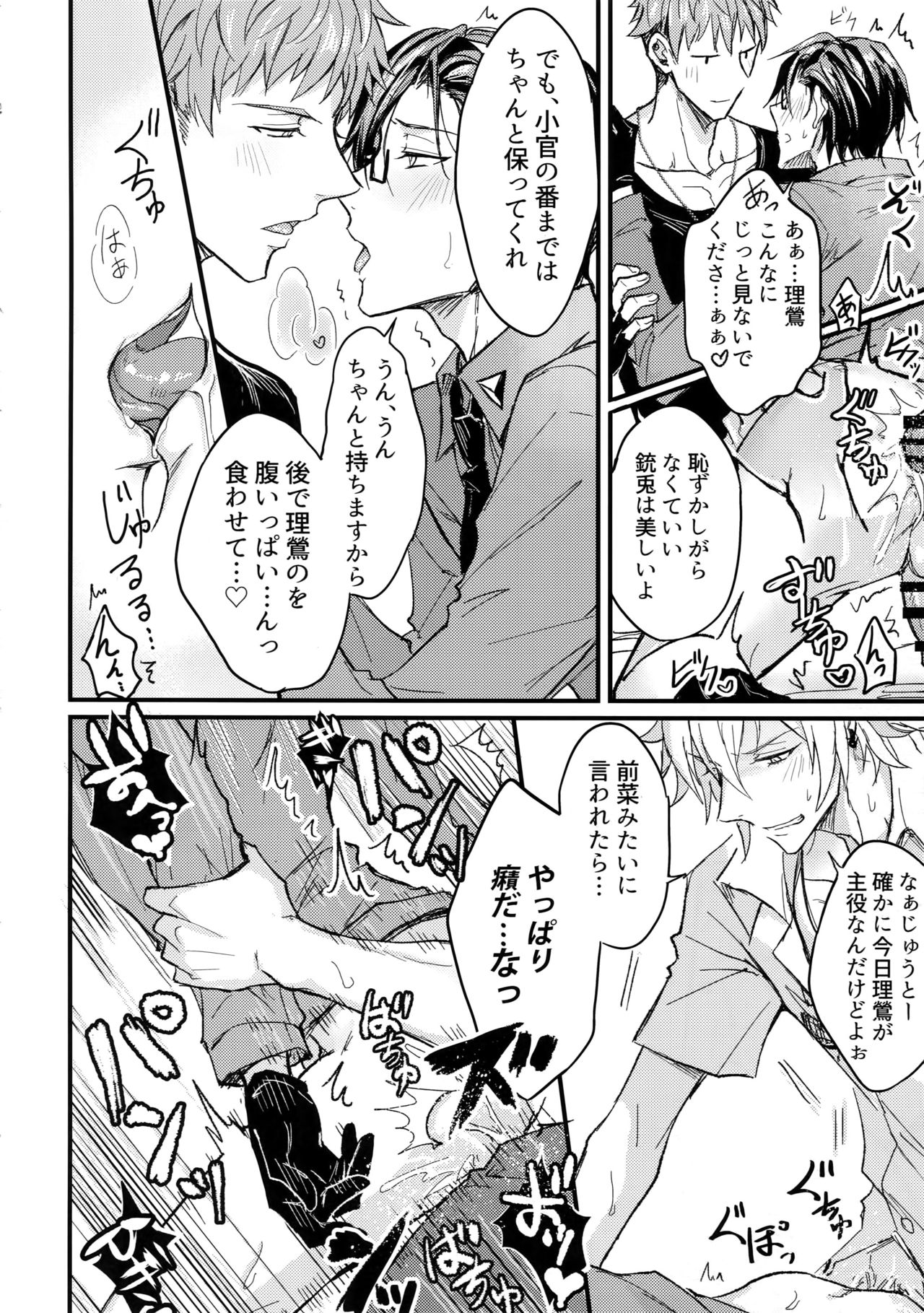 Oku no Oku made Kimochiyoku Nare page 11 full