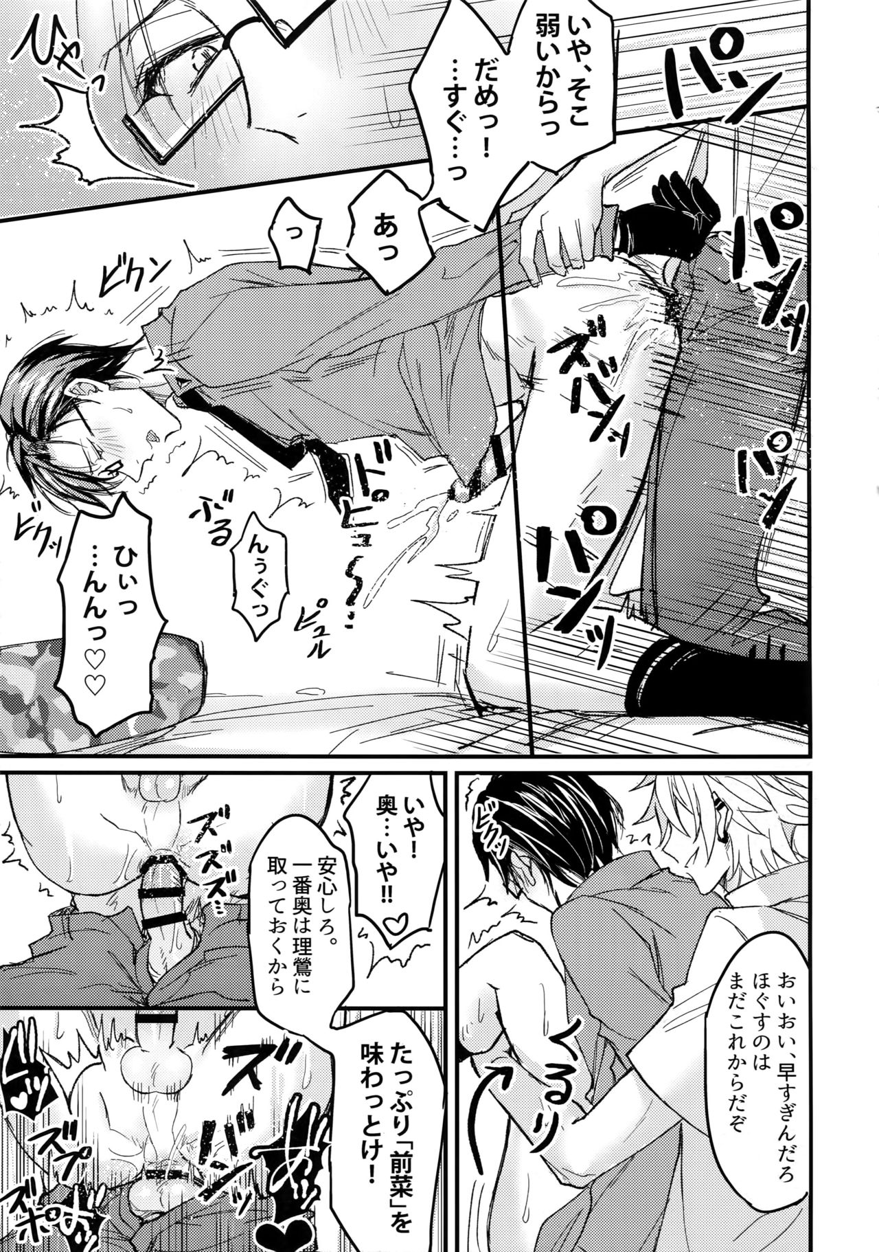 Oku no Oku made Kimochiyoku Nare page 12 full