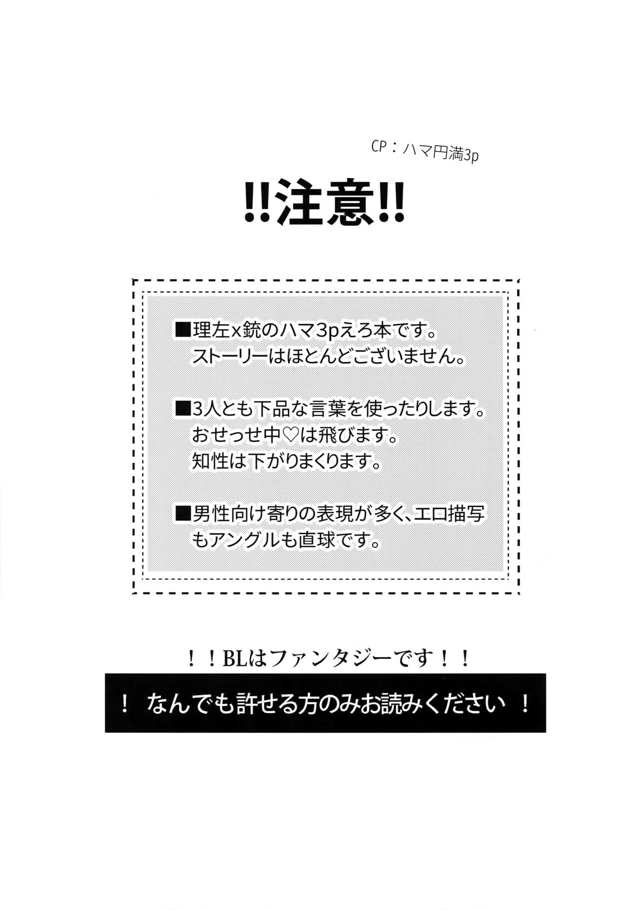 Oku no Oku made Kimochiyoku Nare page 2 full
