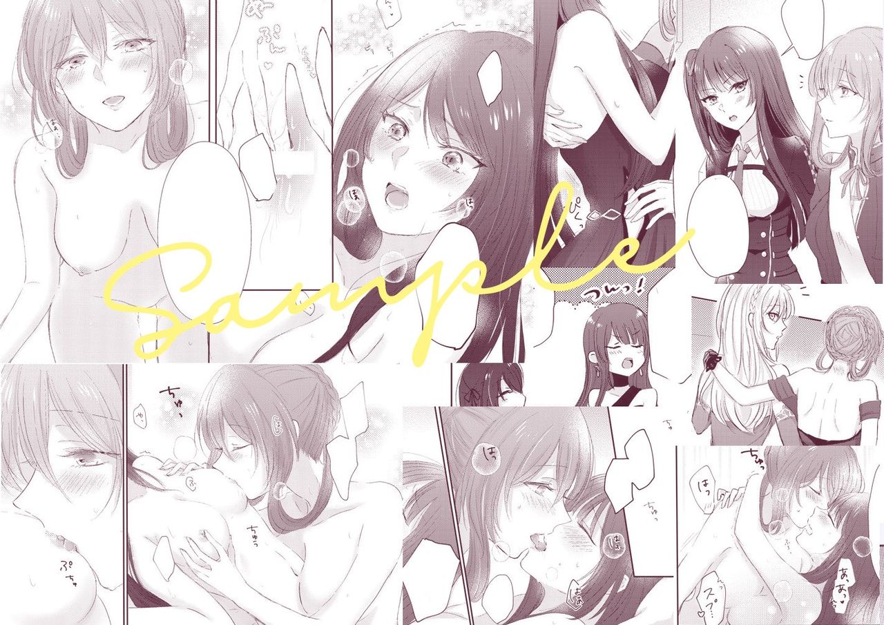 Alcol wa Amai page 11 full