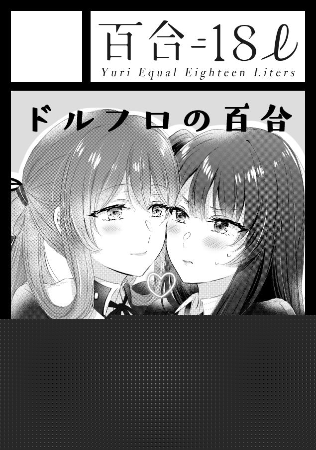 Alcol wa Amai page 12 full