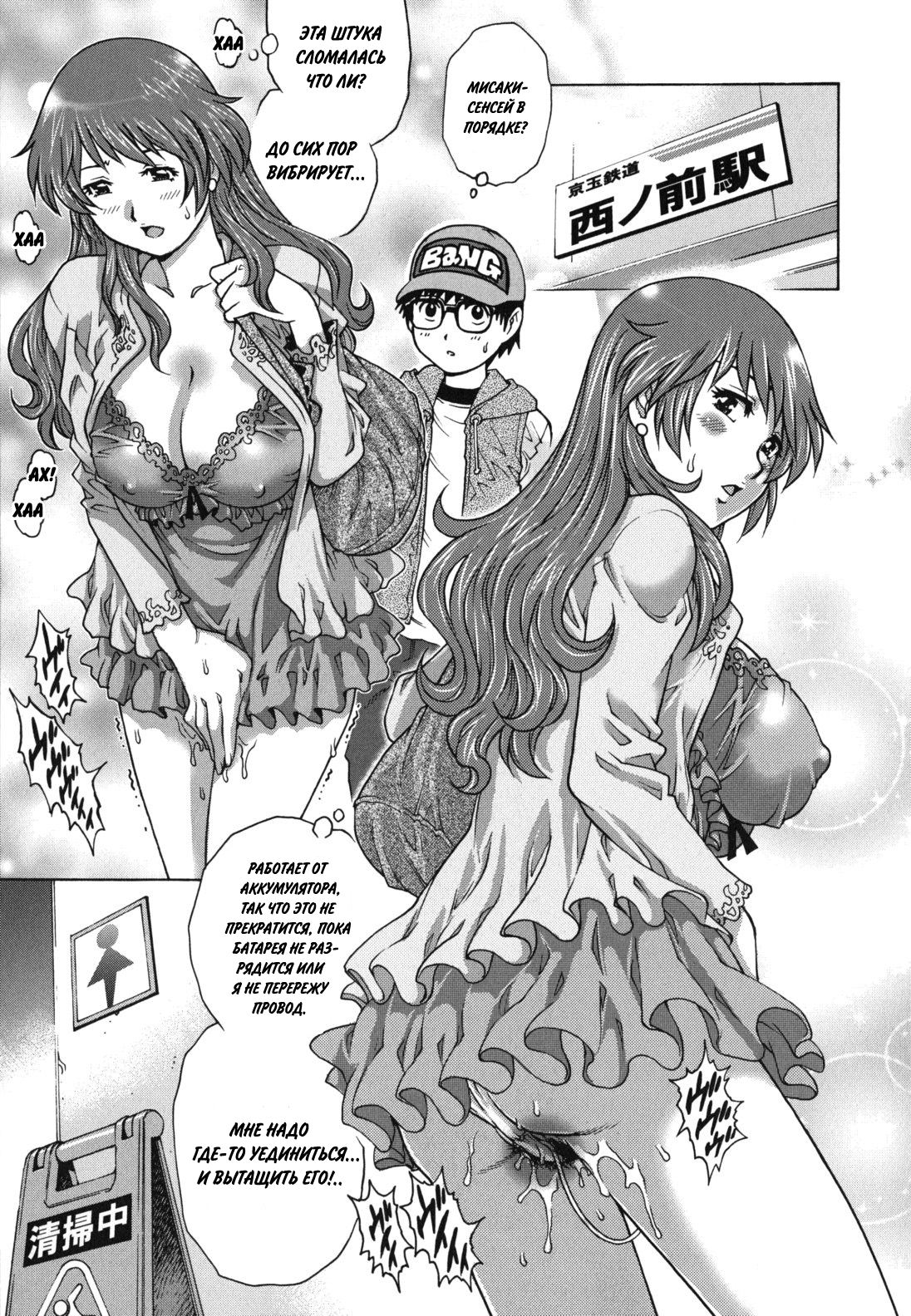 Kagai Jugyou | Внеклассные мероприятия page 11 full