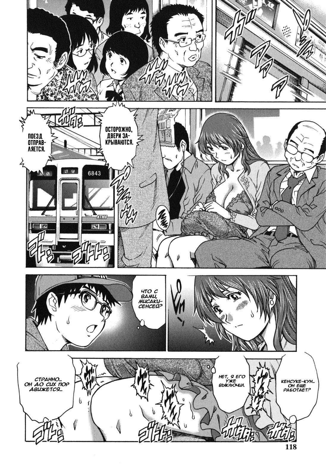 Kagai Jugyou | Внеклассные мероприятия page 8 full