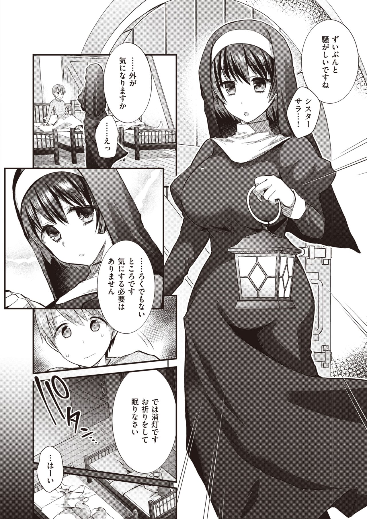 WEEKLY Kairakuten Vol.23 page 11 full