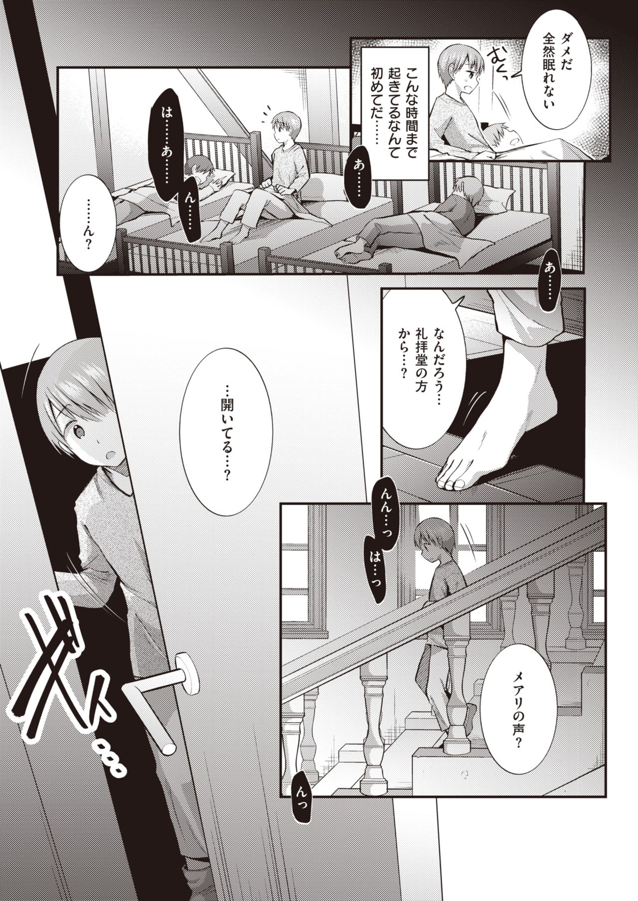 WEEKLY Kairakuten Vol.23 page 12 full