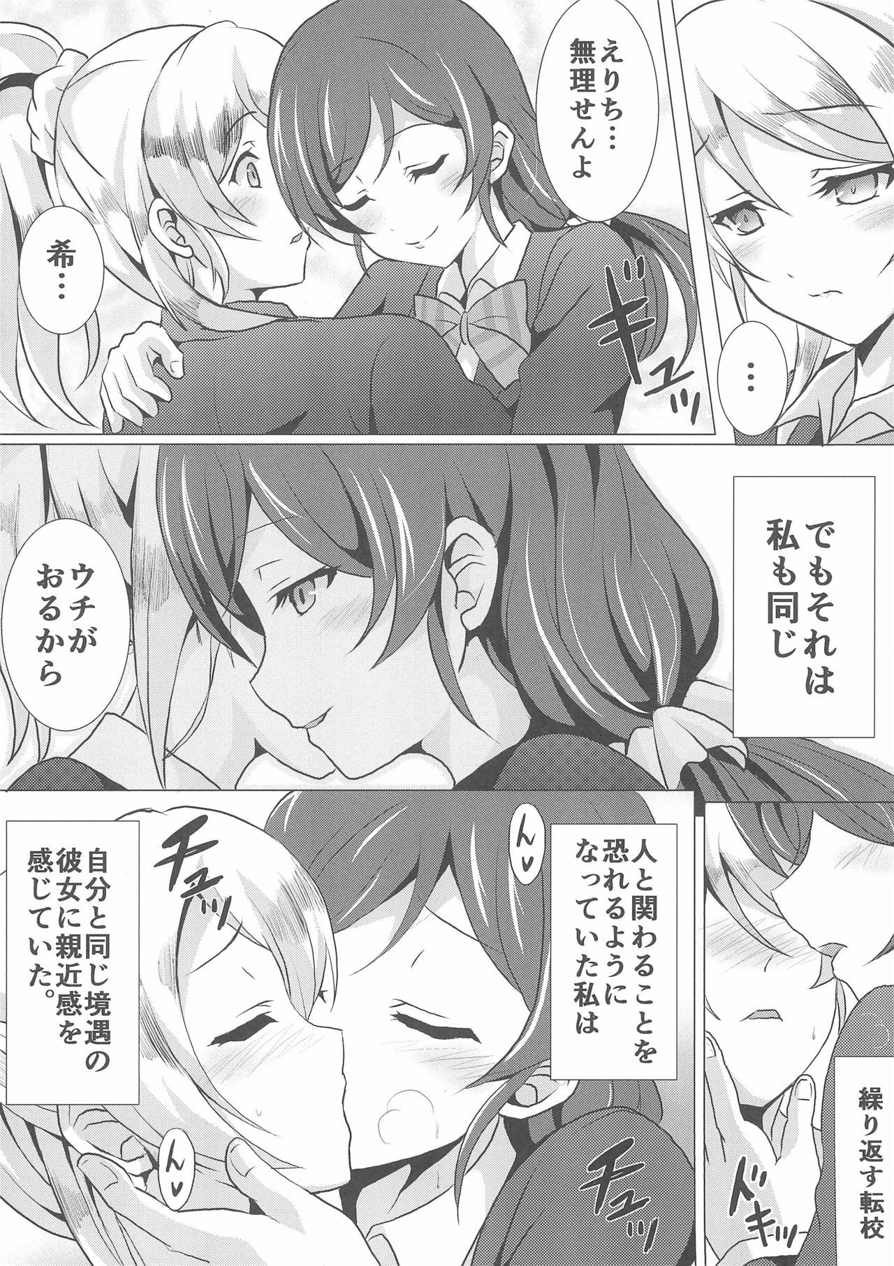 Loneliest Princess page 6 full