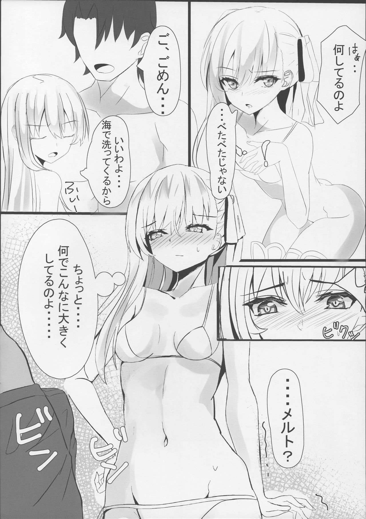 Melt down 2 page 7 full