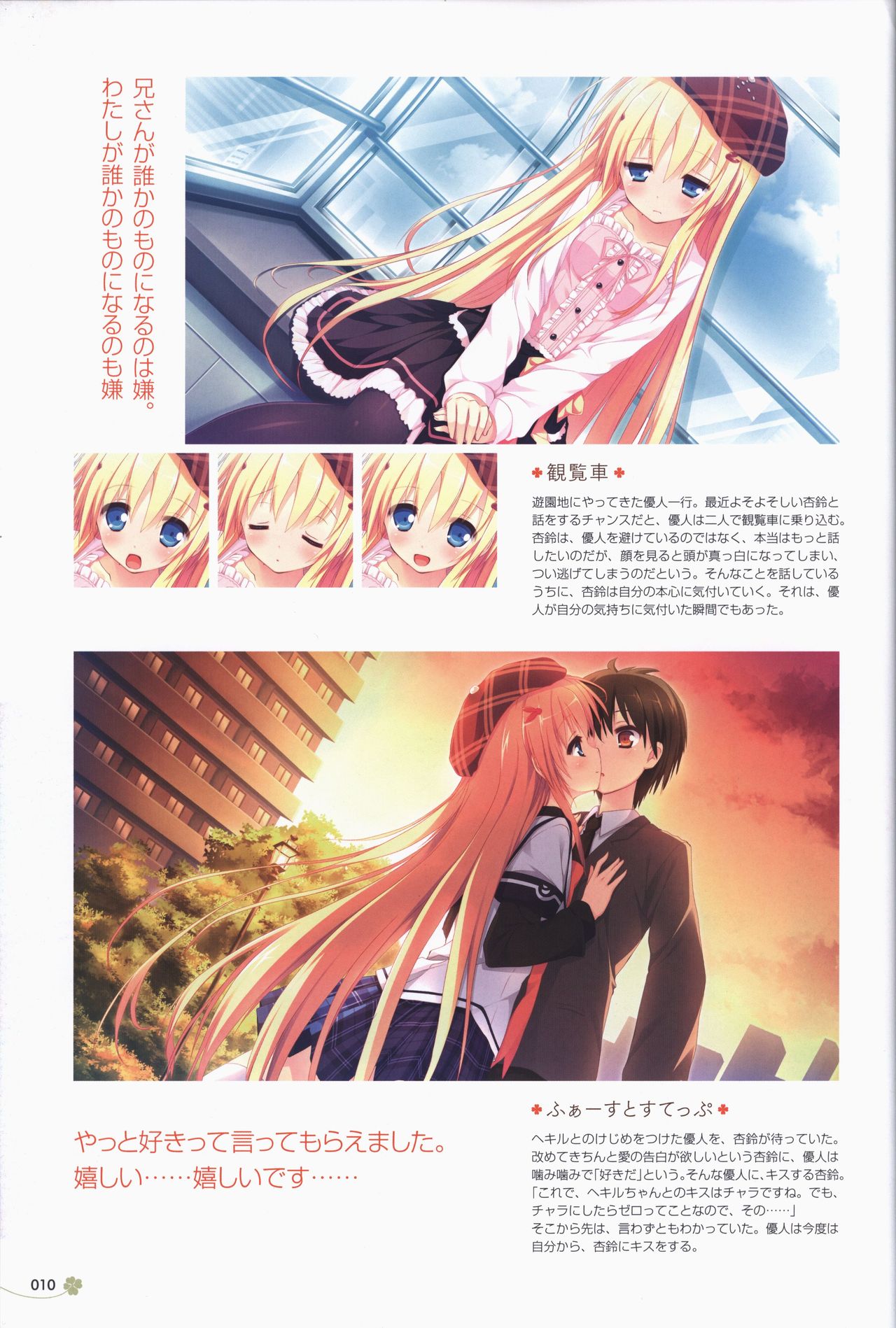 Clover Day's ARTWORK page 11 full