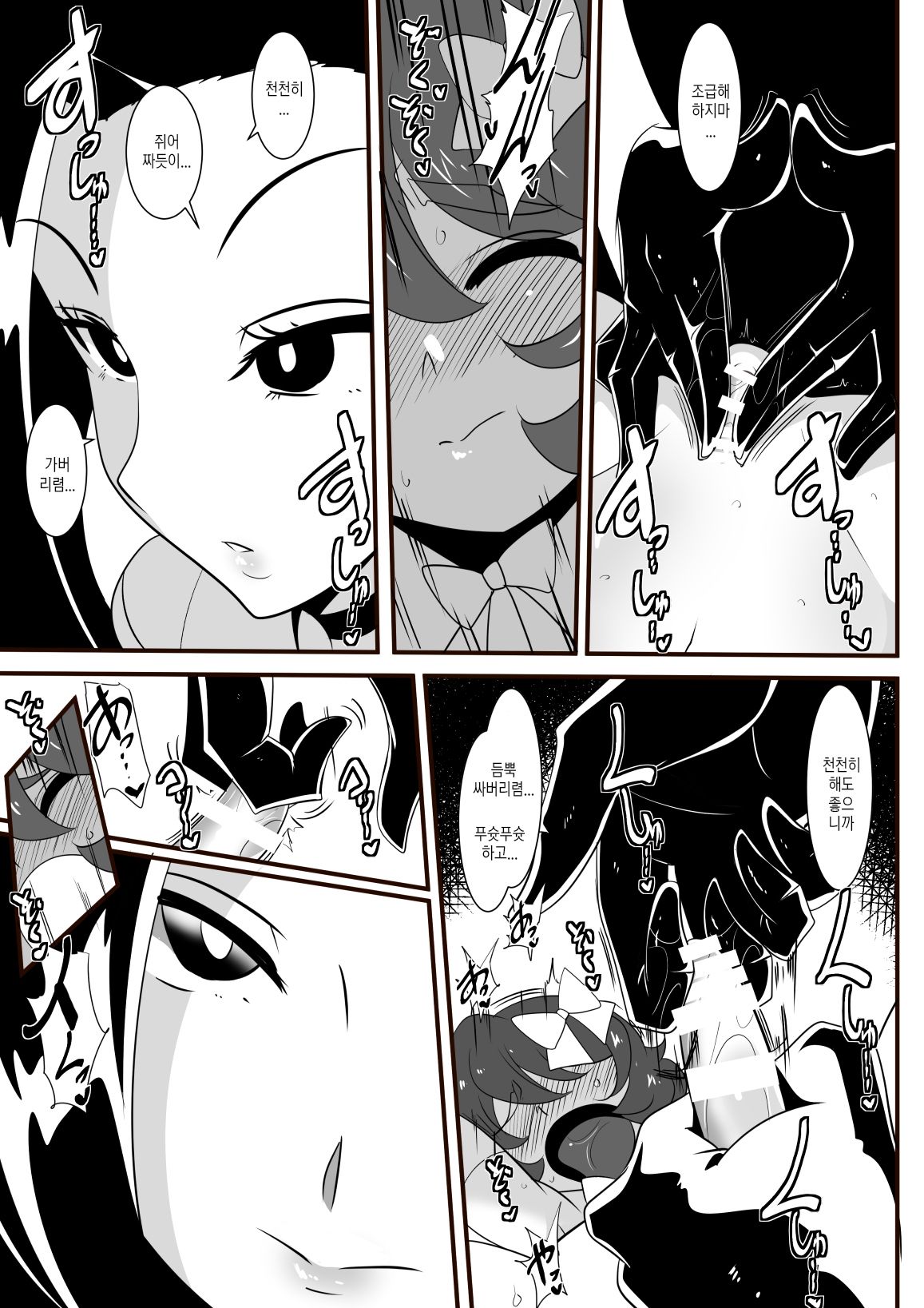 Hero no Yuuutsu Inran Rehabilitation Chuuhen | 영웅의 우울 음란 재활치료 중편 page 6 full