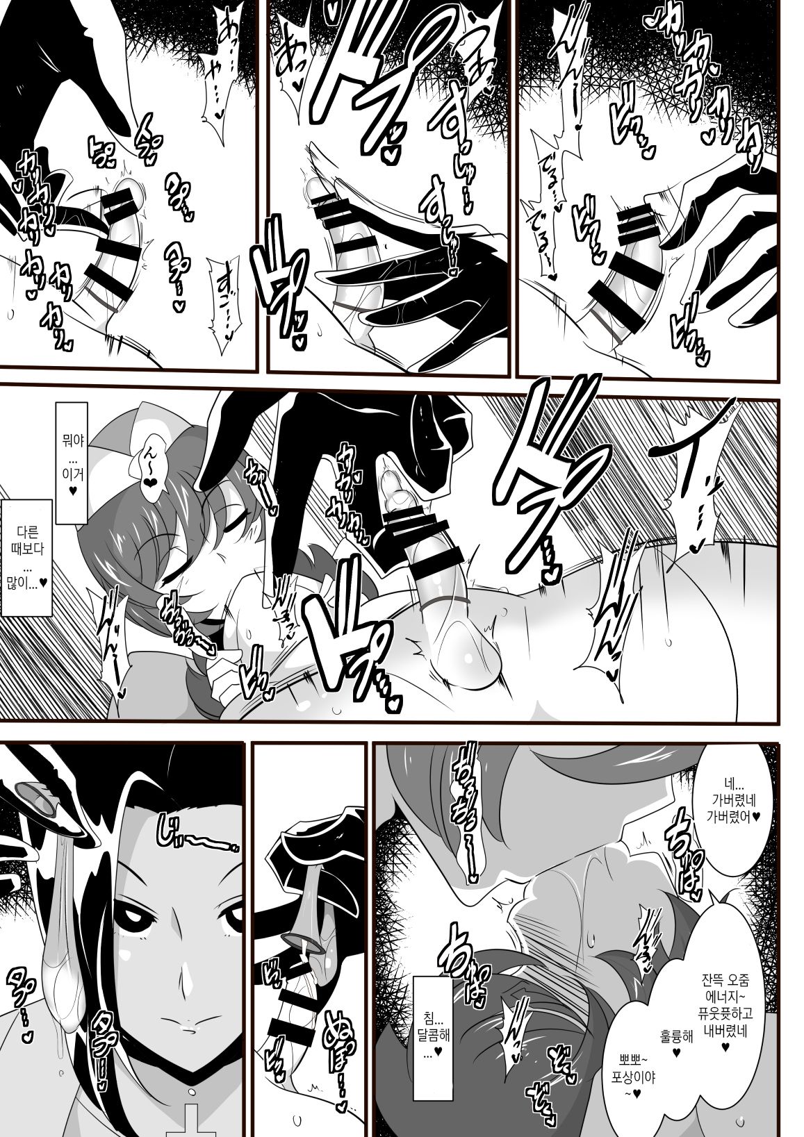 Hero no Yuuutsu Inran Rehabilitation Chuuhen | 영웅의 우울 음란 재활치료 중편 page 8 full